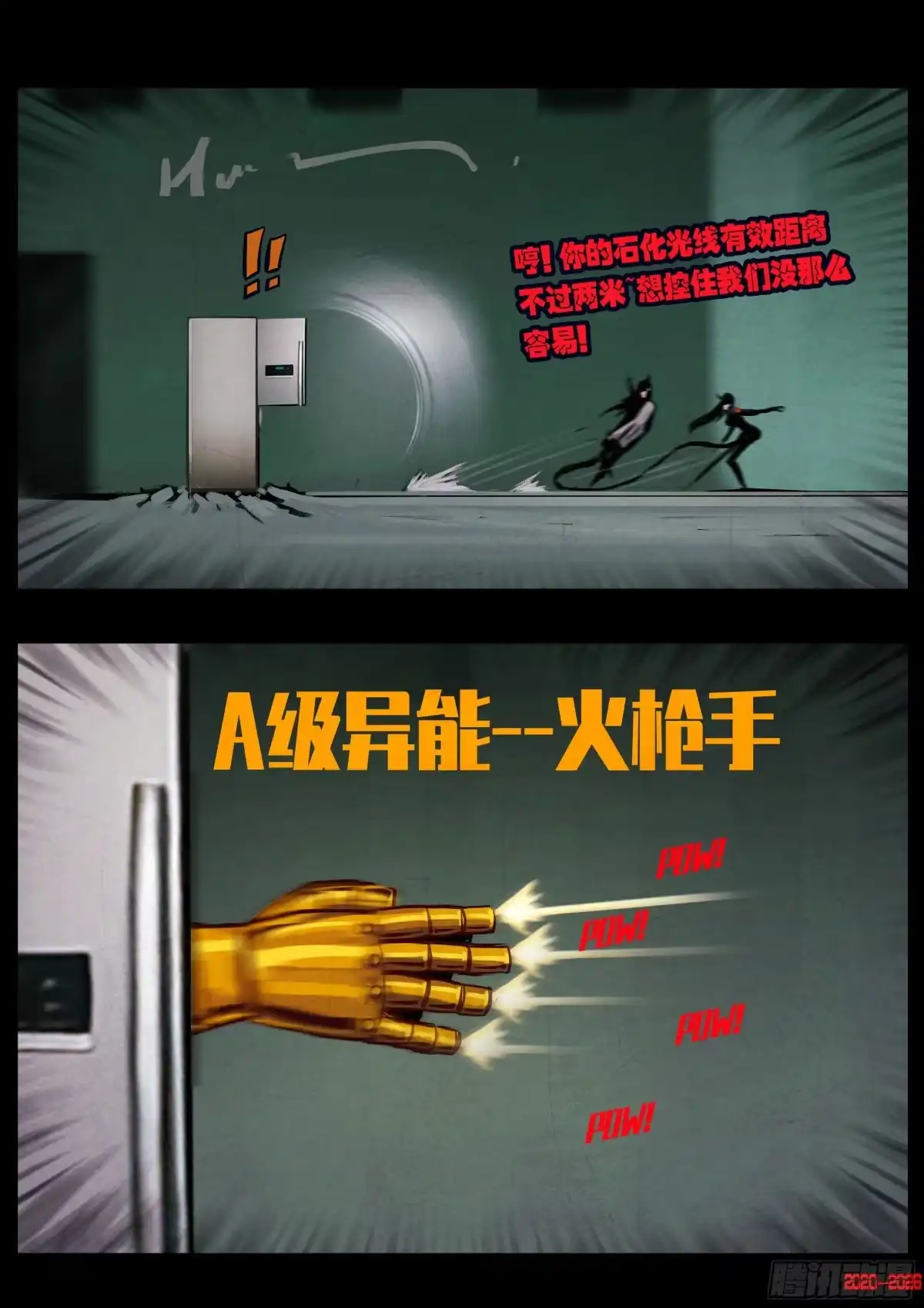 《地球尽头》第452集 第9页