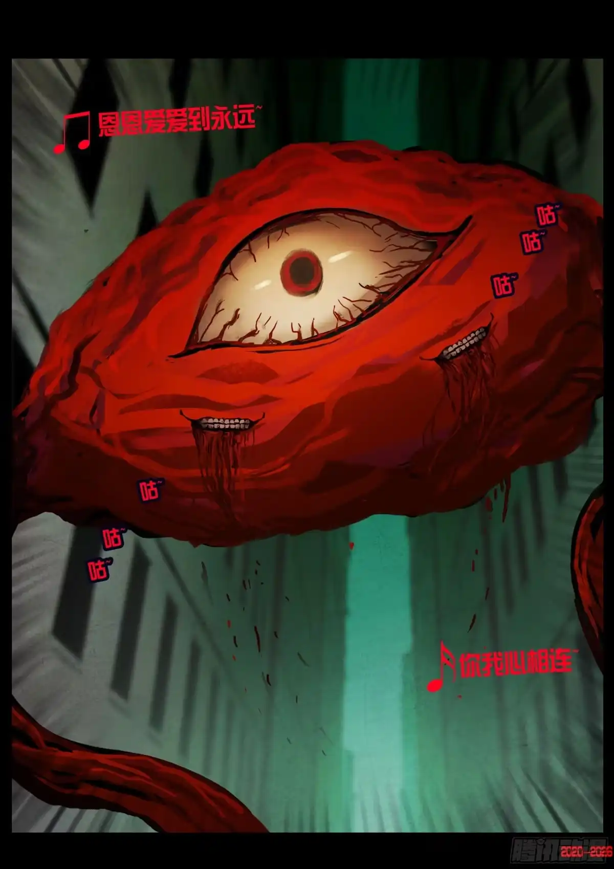《地球尽头》第452集 第13页