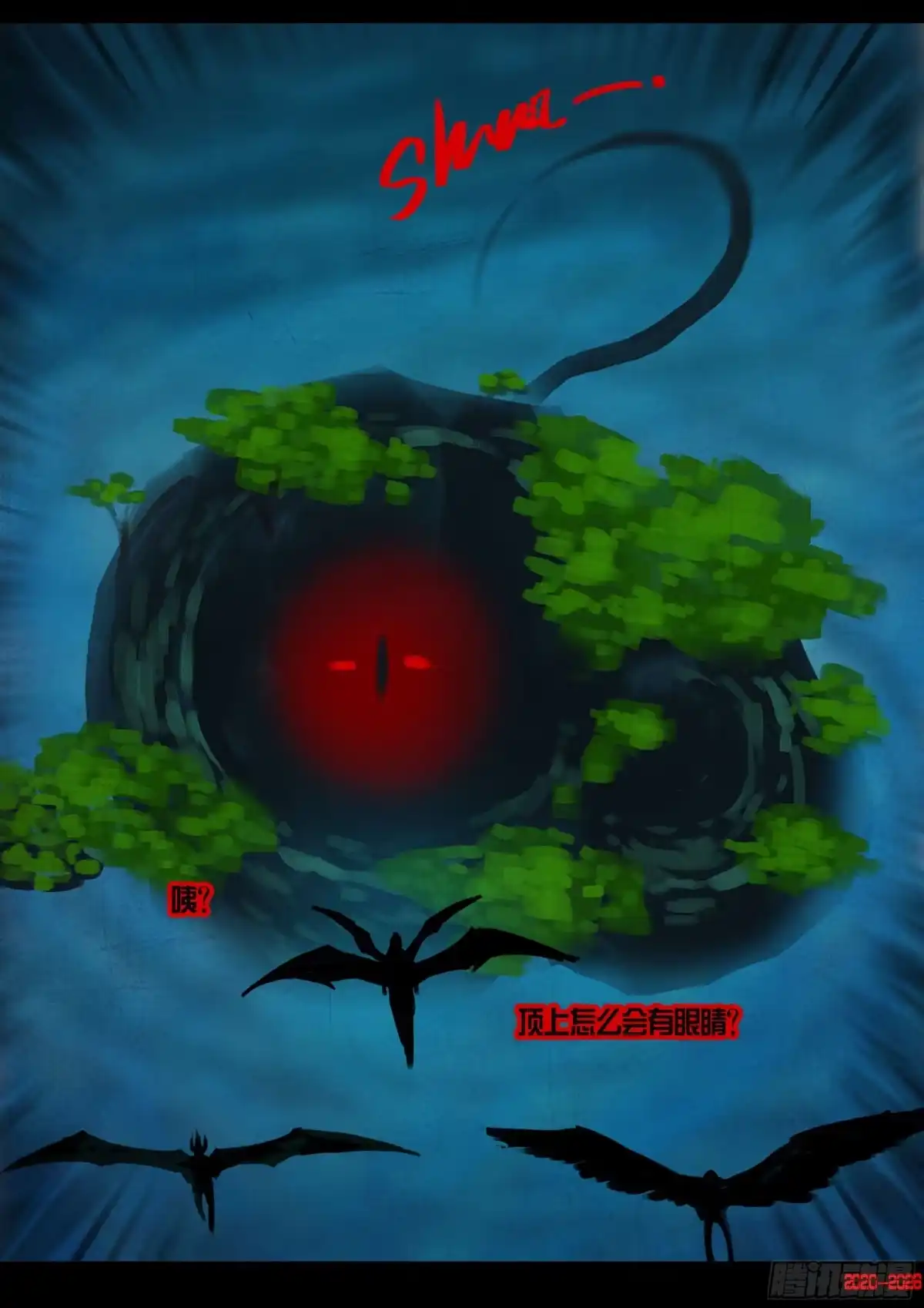 《地球尽头》第454集 第6页