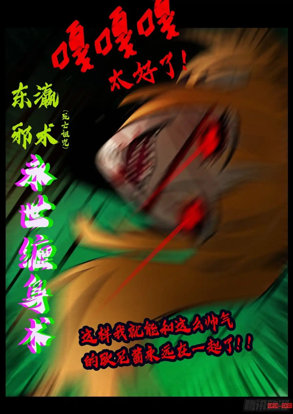 《地球尽头》第455集 第7页