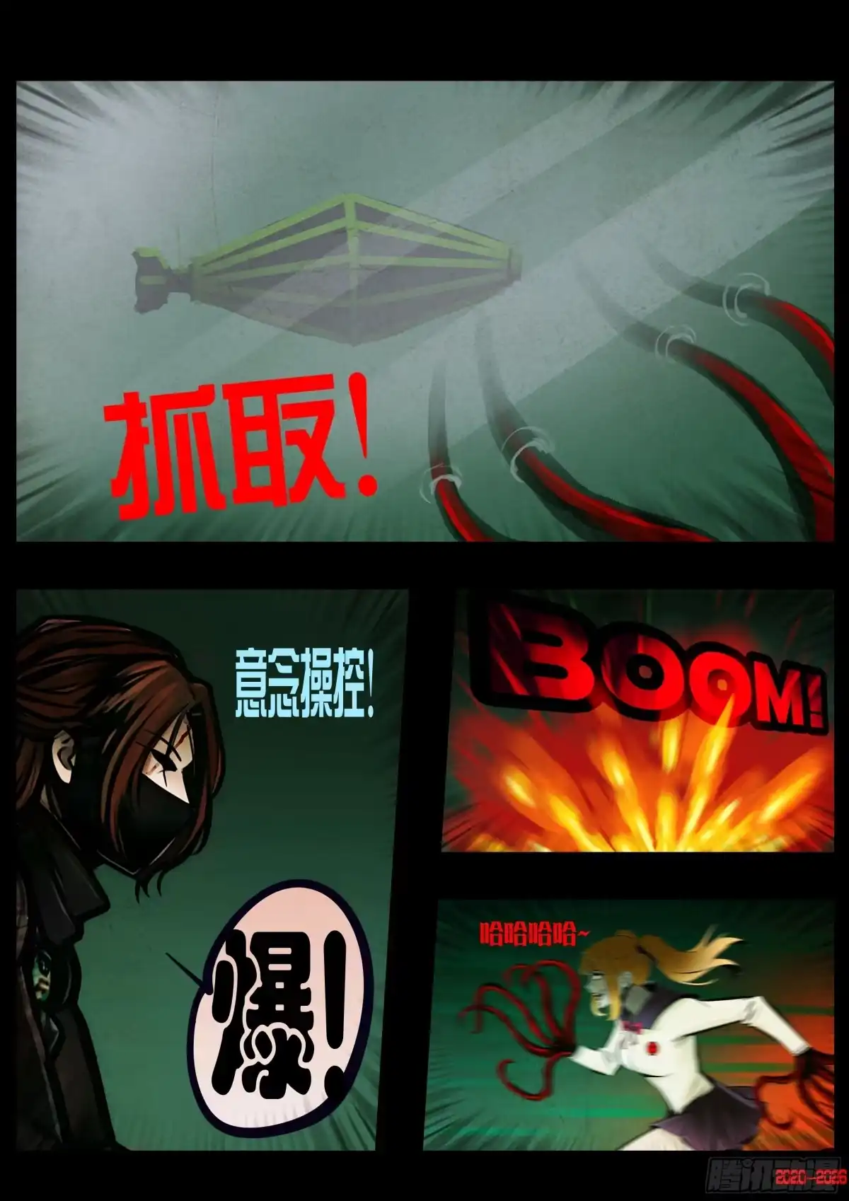 《地球尽头》第457集 第13页