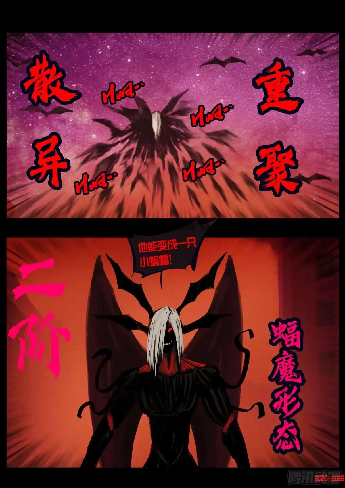 《地球尽头》第457集 第5页
