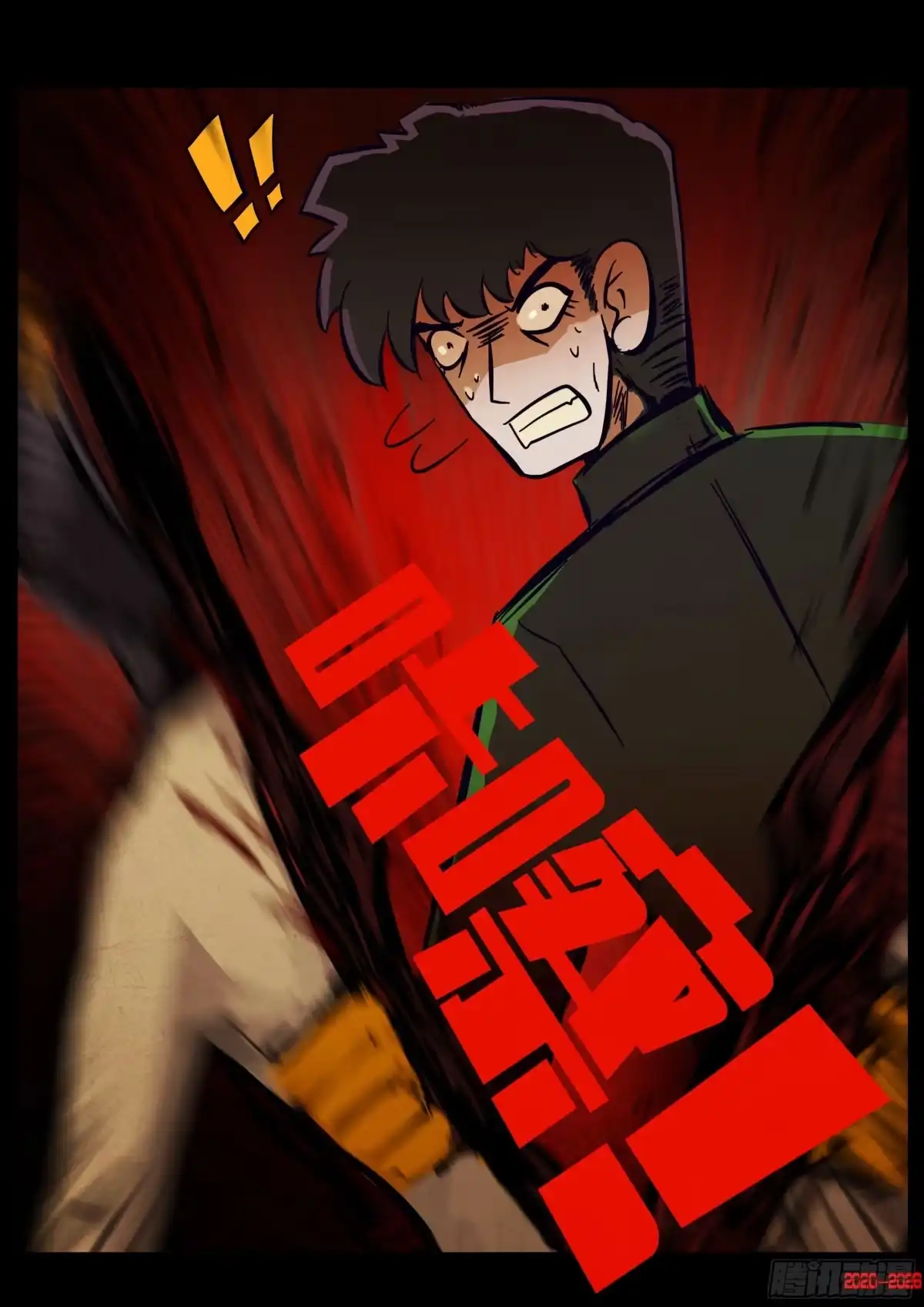 《地球尽头》第460集 第9页