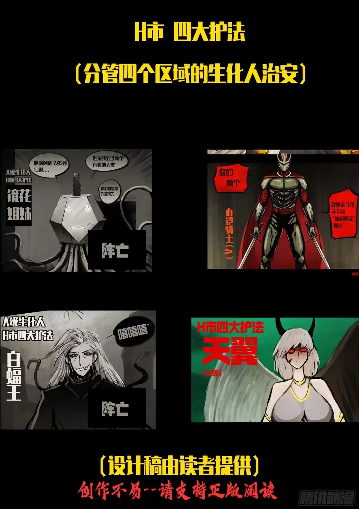《地球尽头》461集 第14页