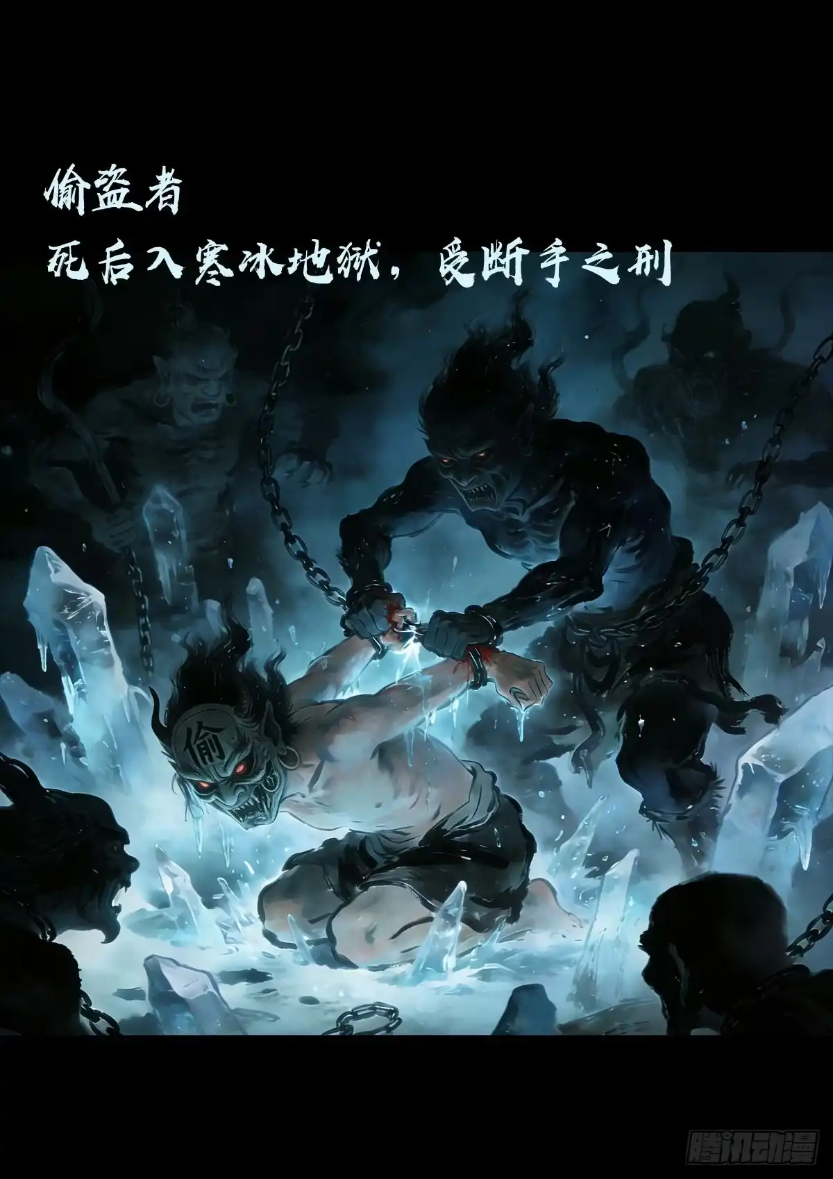 《地球尽头》462集 第16页