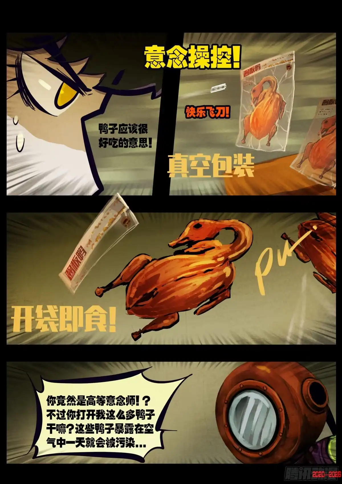 《地球尽头》462集 第10页