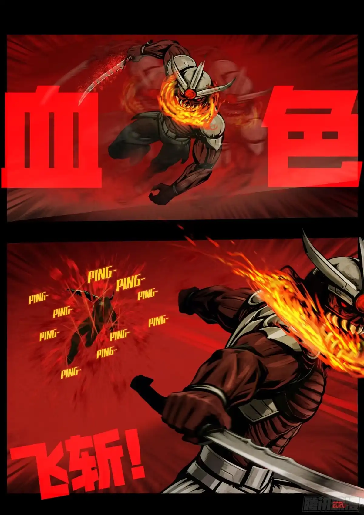 《地球尽头》463集 第6页