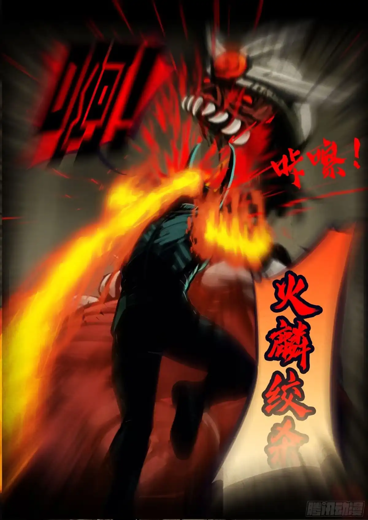 《地球尽头》463集 第11页