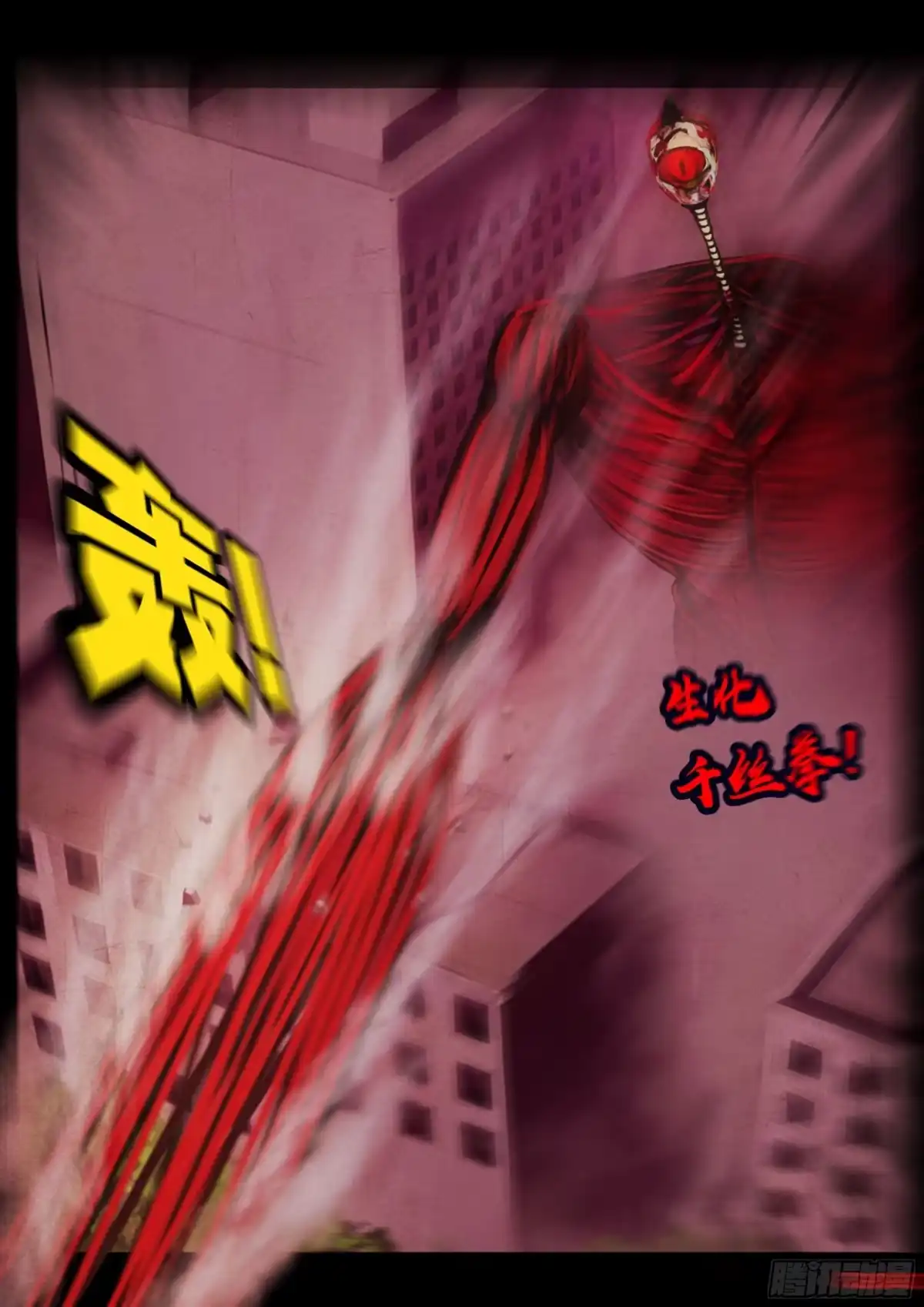 《地球尽头》464集 第11页