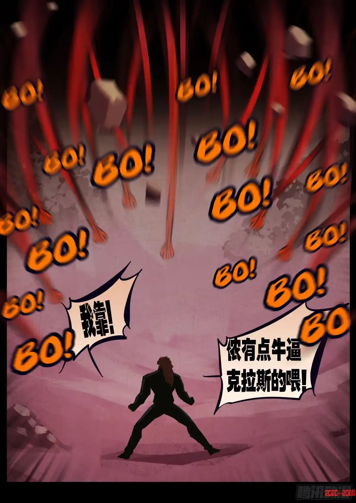 《地球尽头》464集 第12页