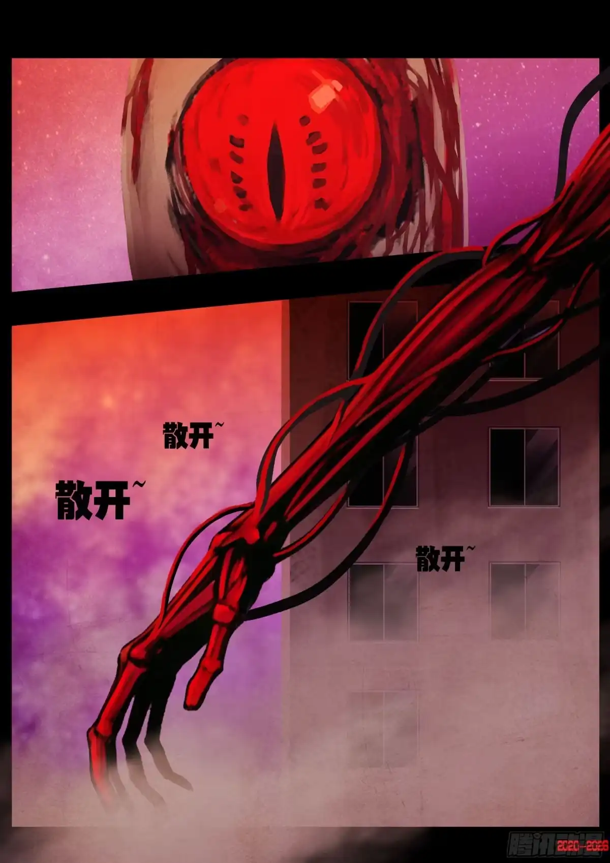 《地球尽头》464集 第10页