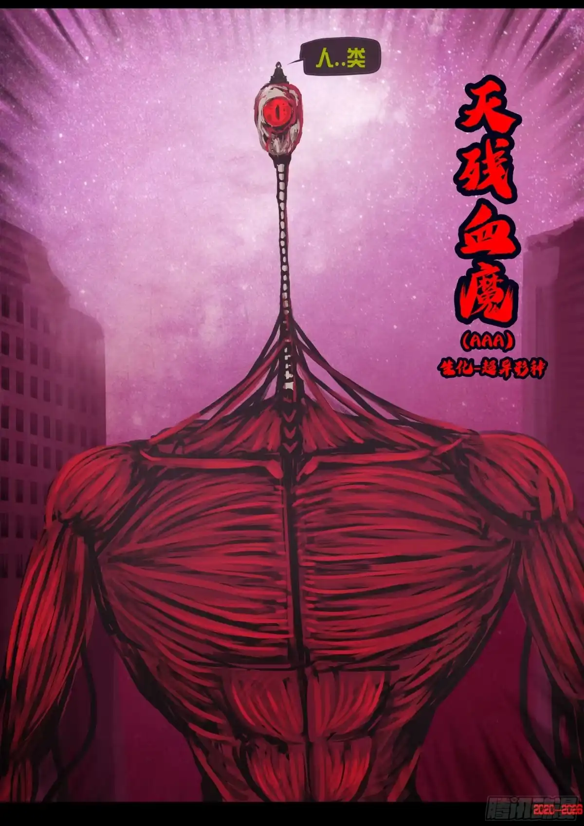《地球尽头》464集 第8页