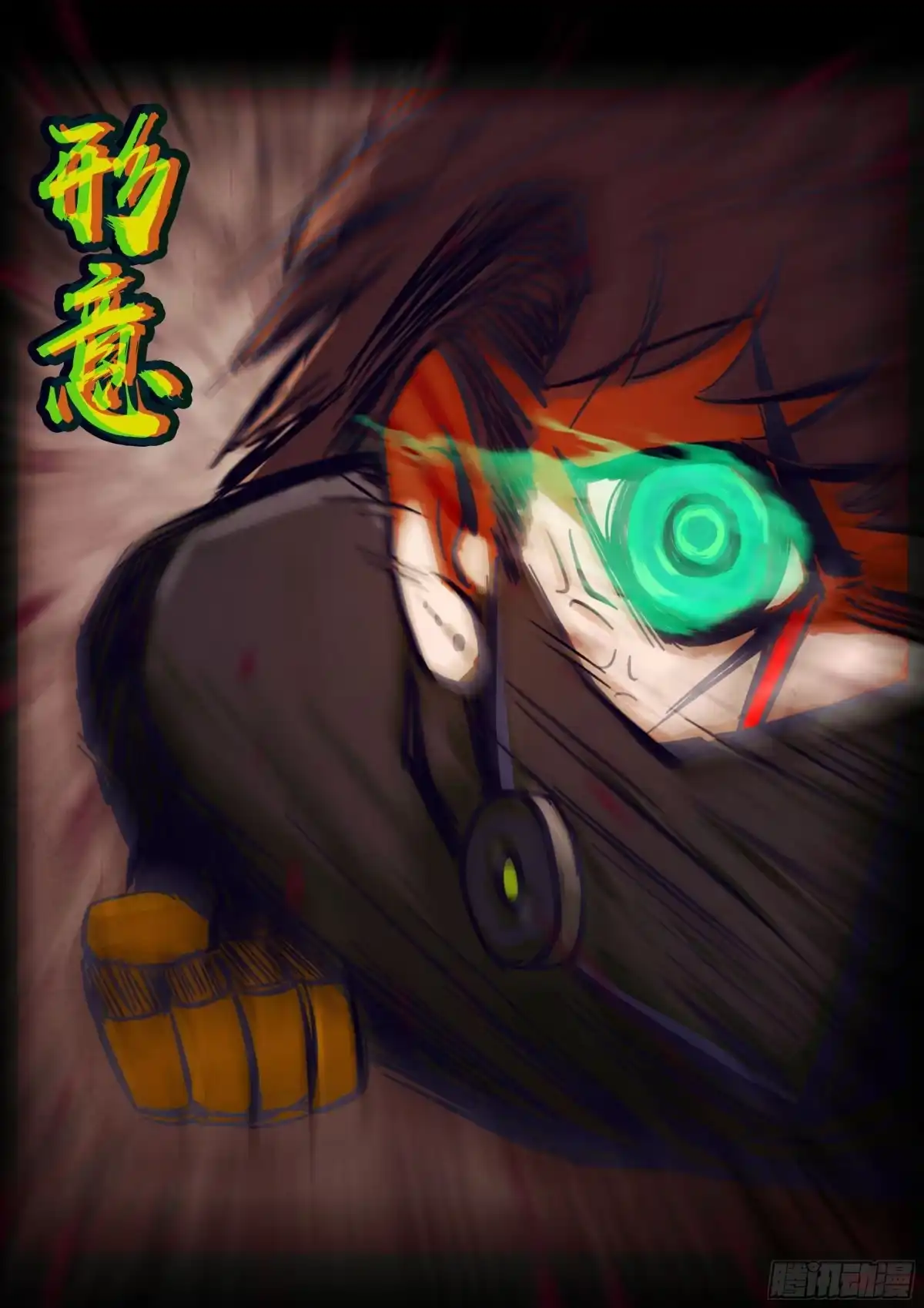 《地球尽头》465集 第4页