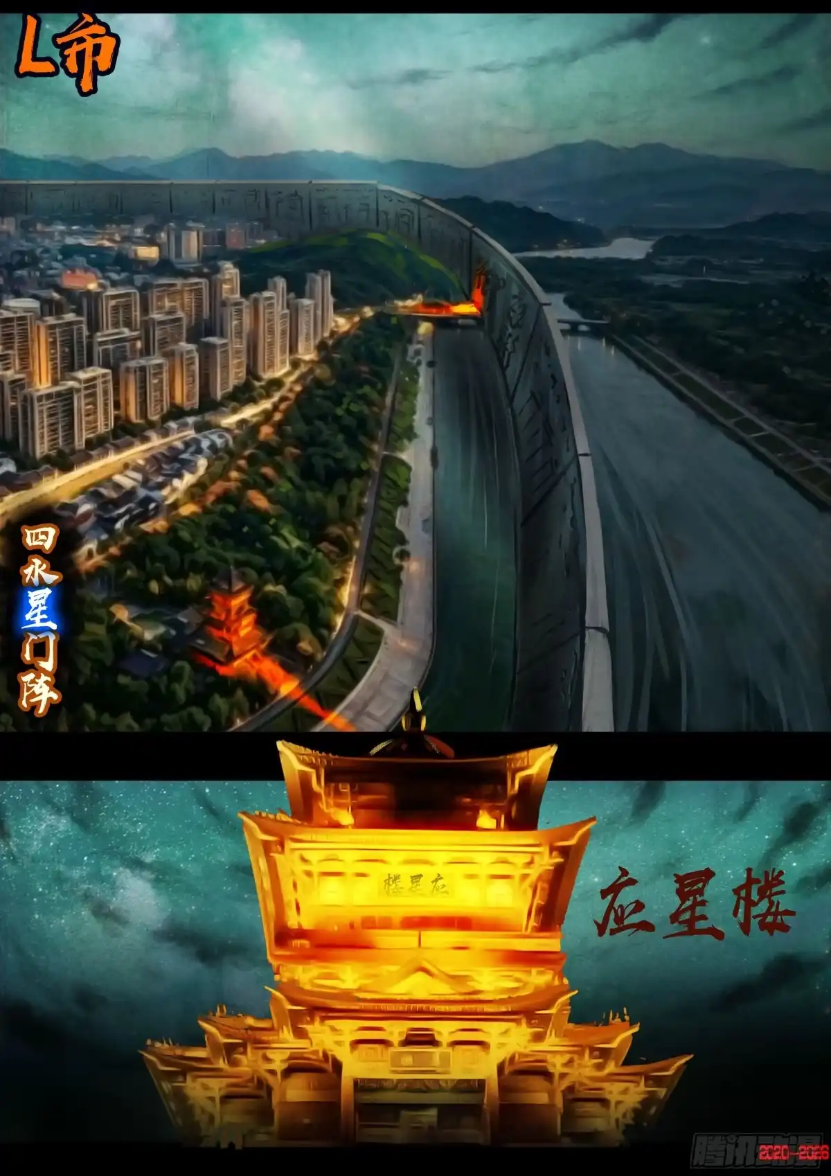 《地球尽头》465集 第12页