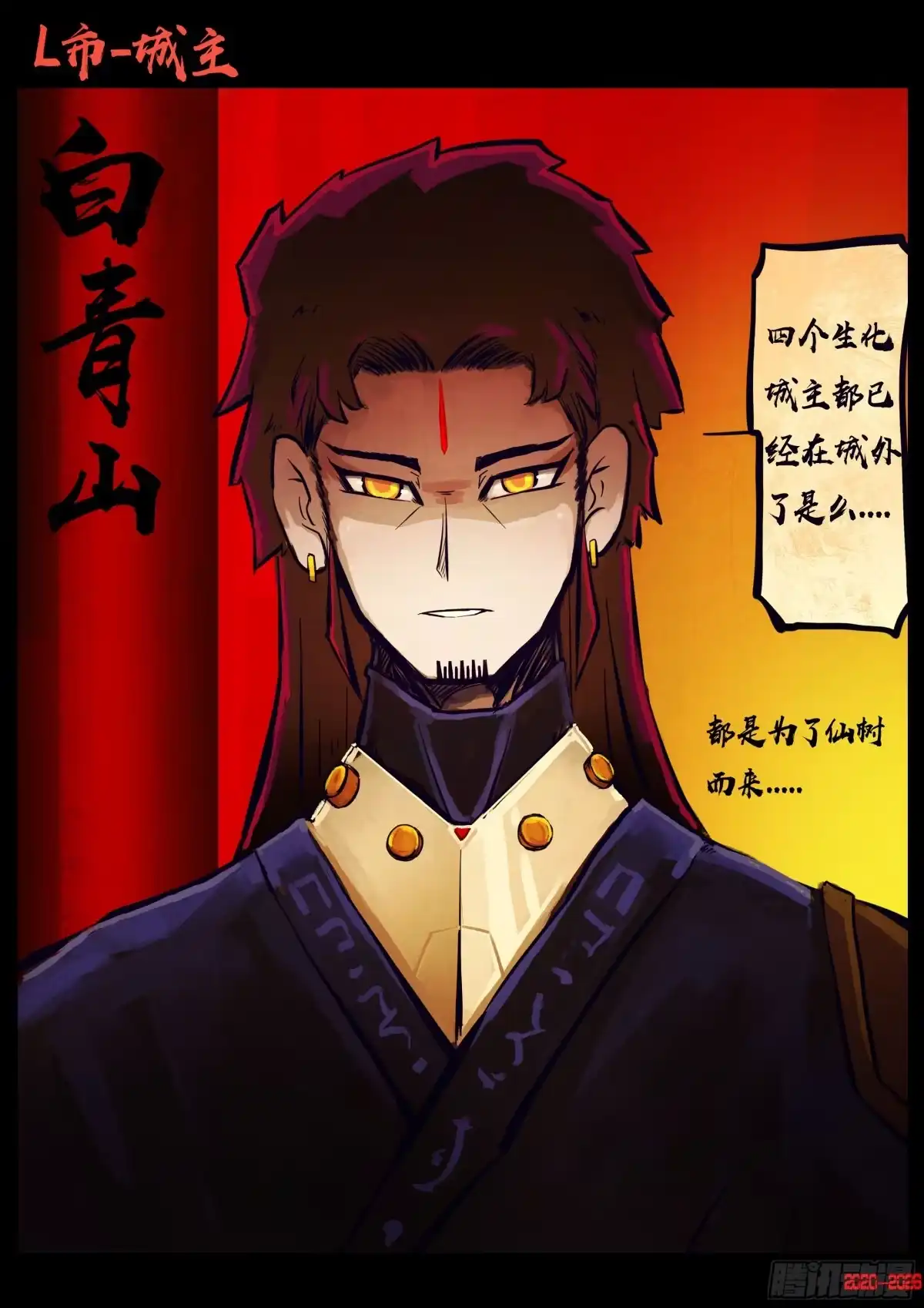 《地球尽头》465集 第13页