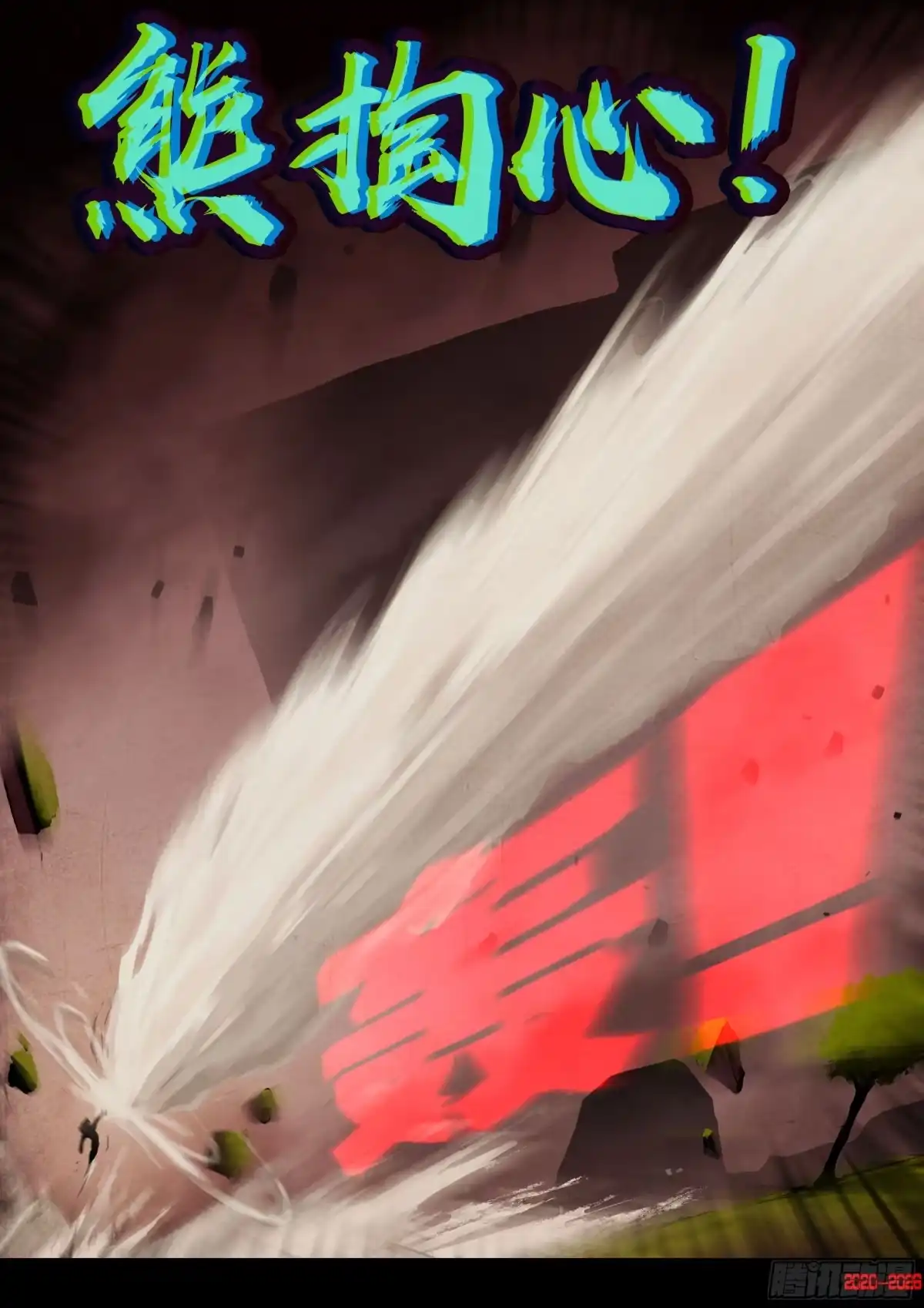 《地球尽头》465集 第5页