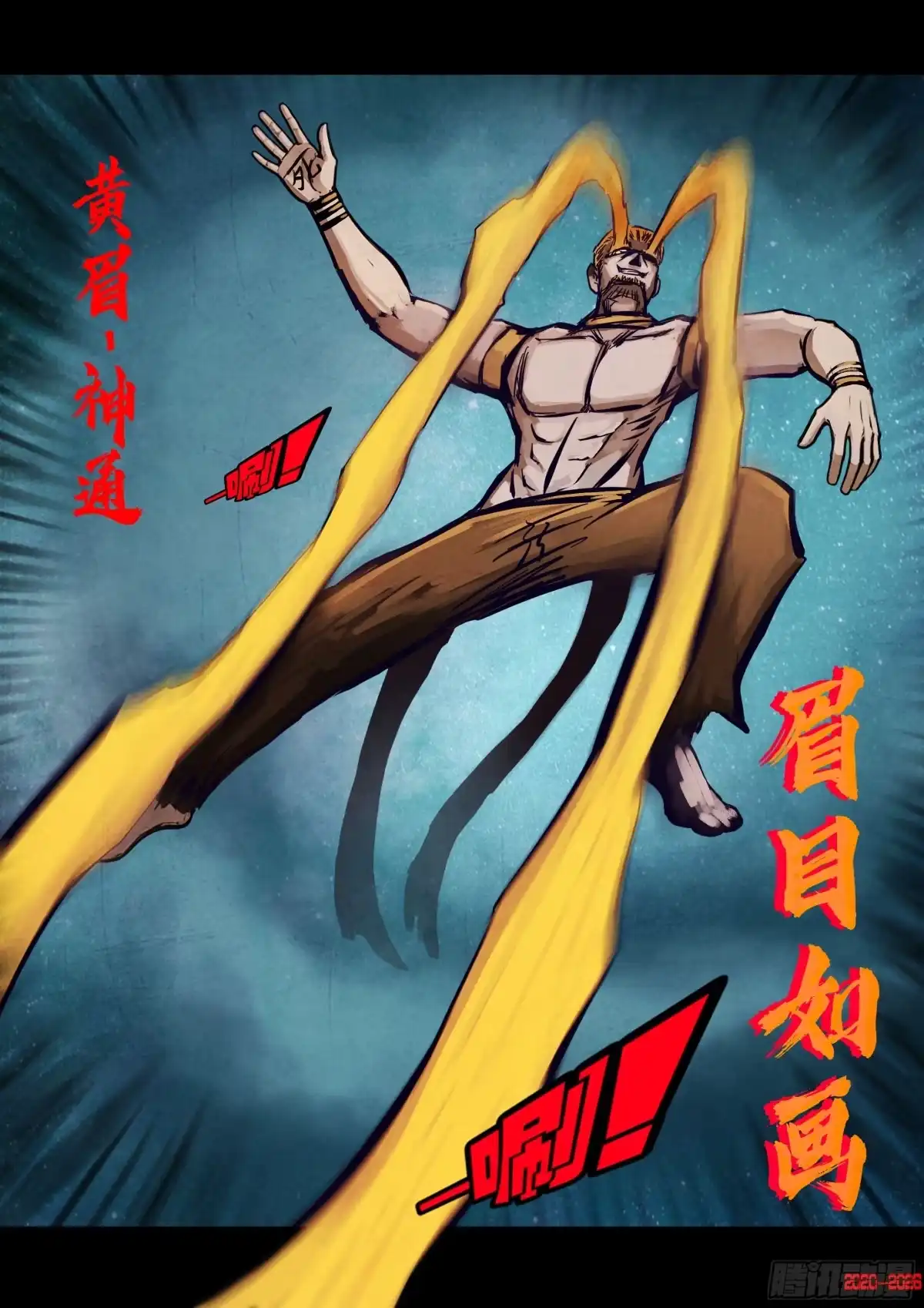 《地球尽头》466集 第12页