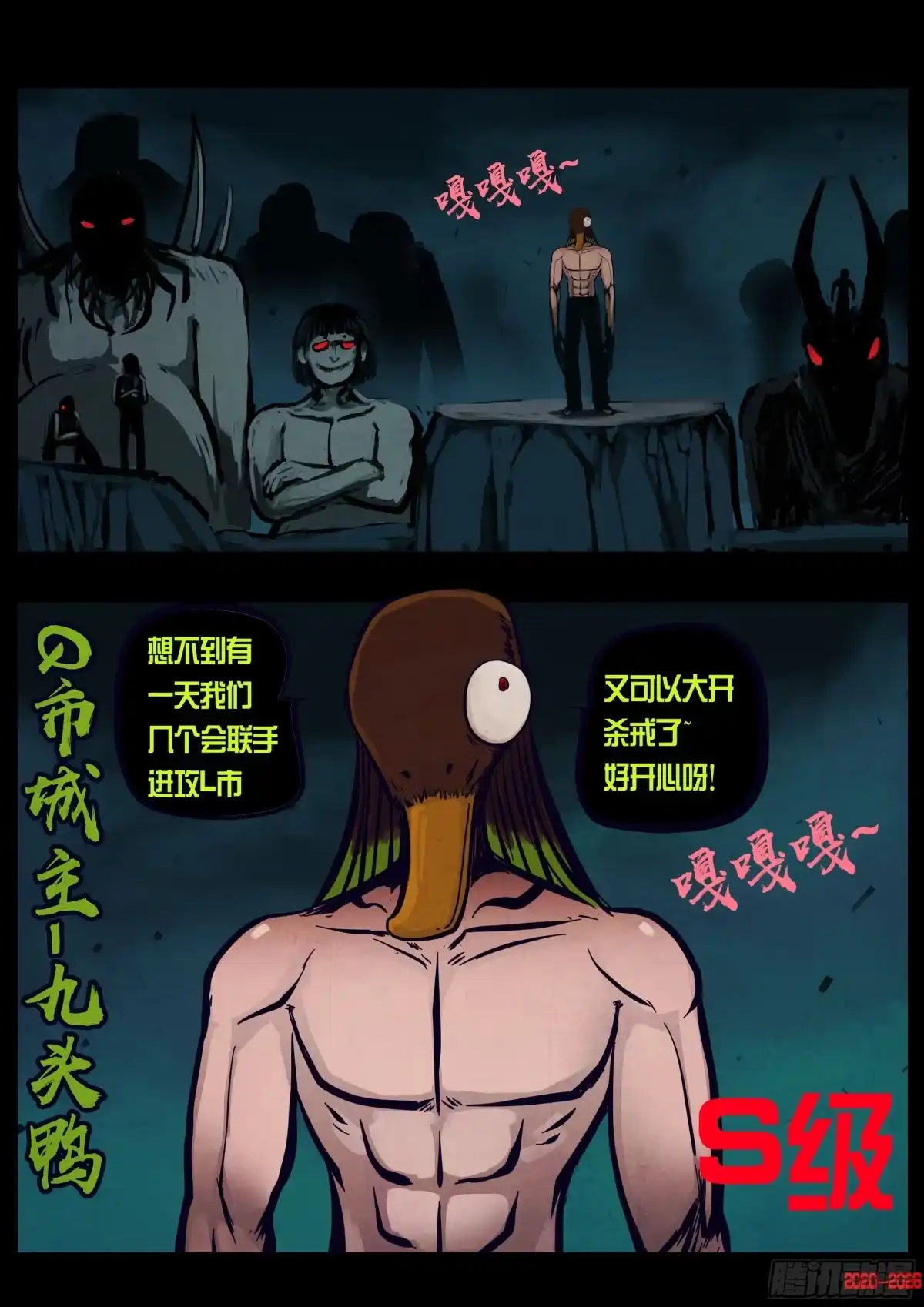 《地球尽头》466集 第2页