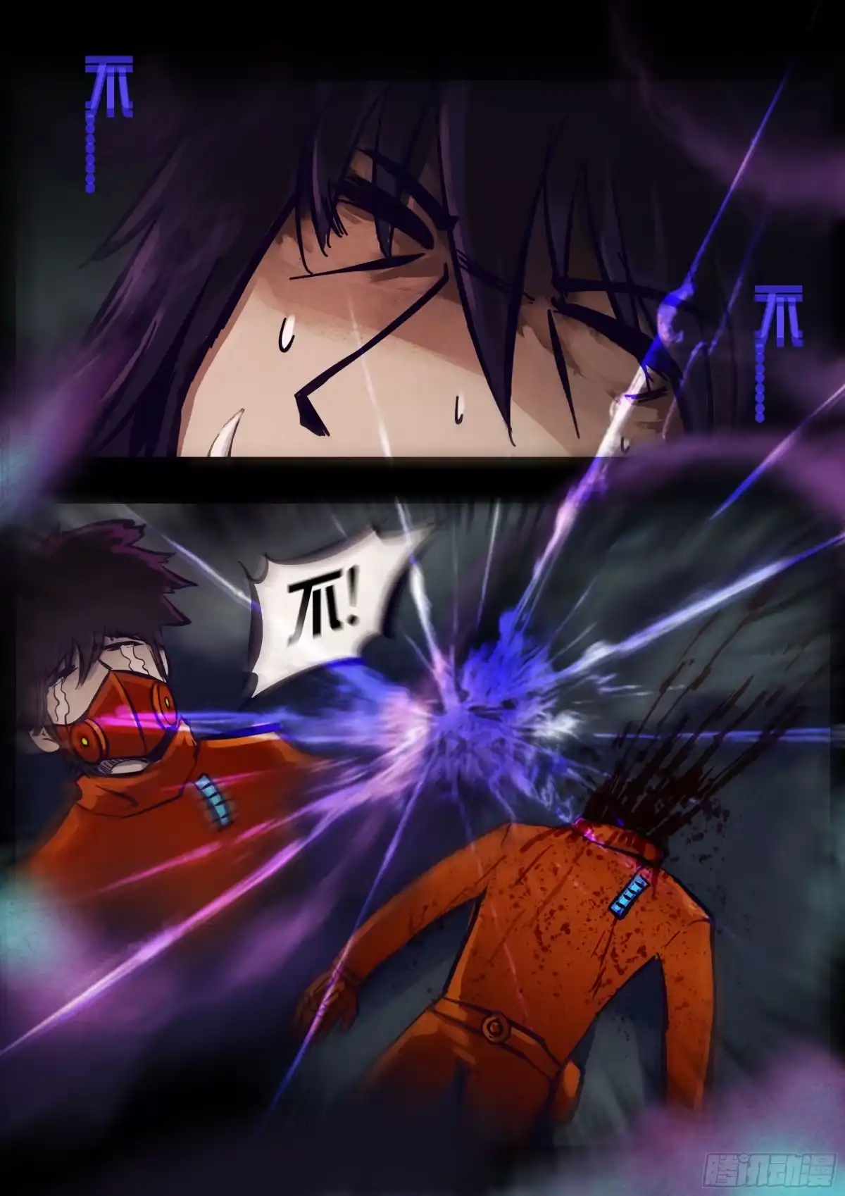 《地球尽头》468集 第7页