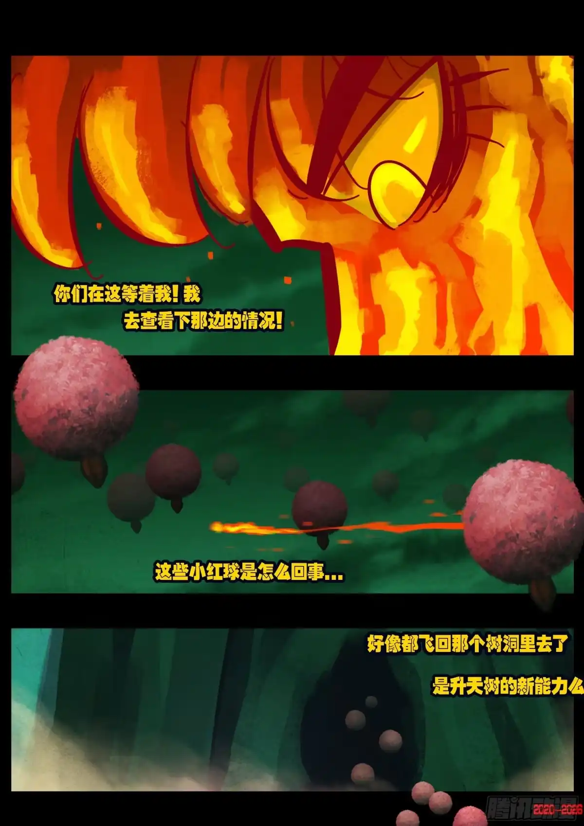 《地球尽头》472集 第11页