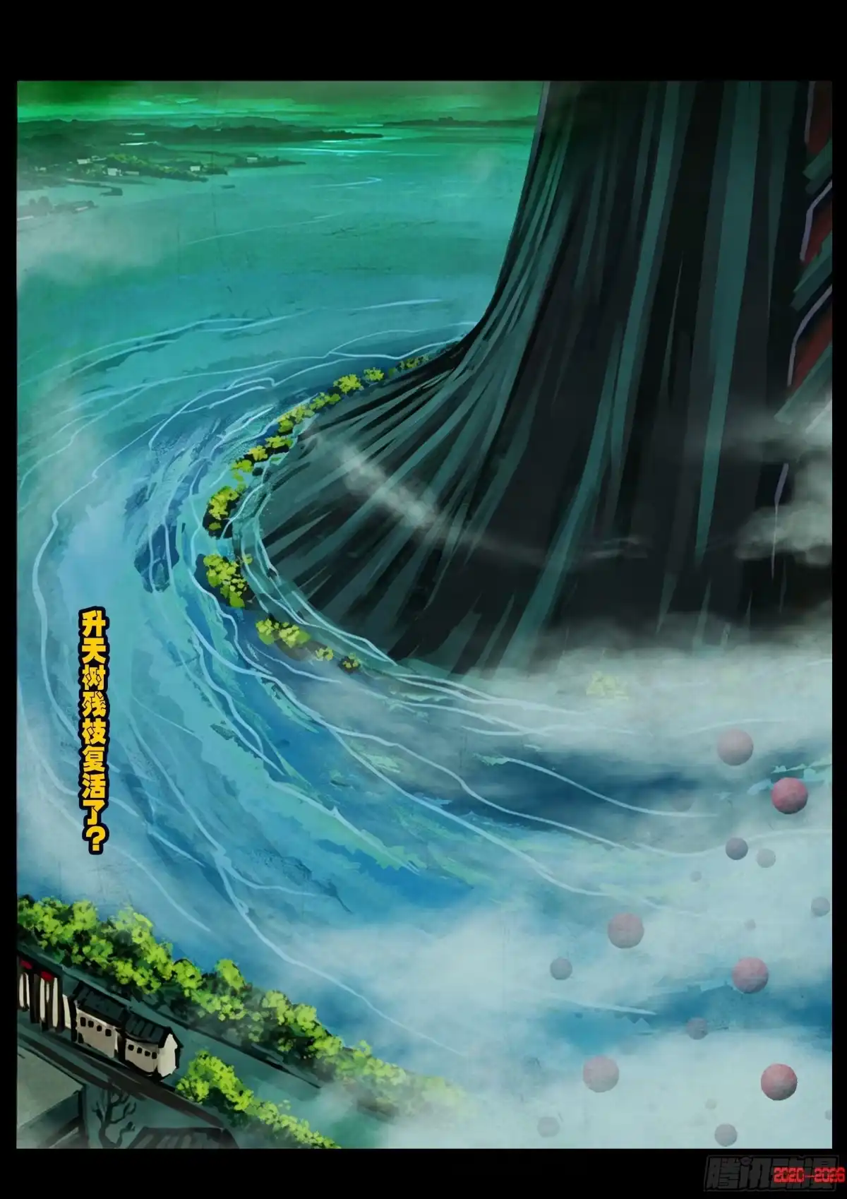 《地球尽头》472集 第10页