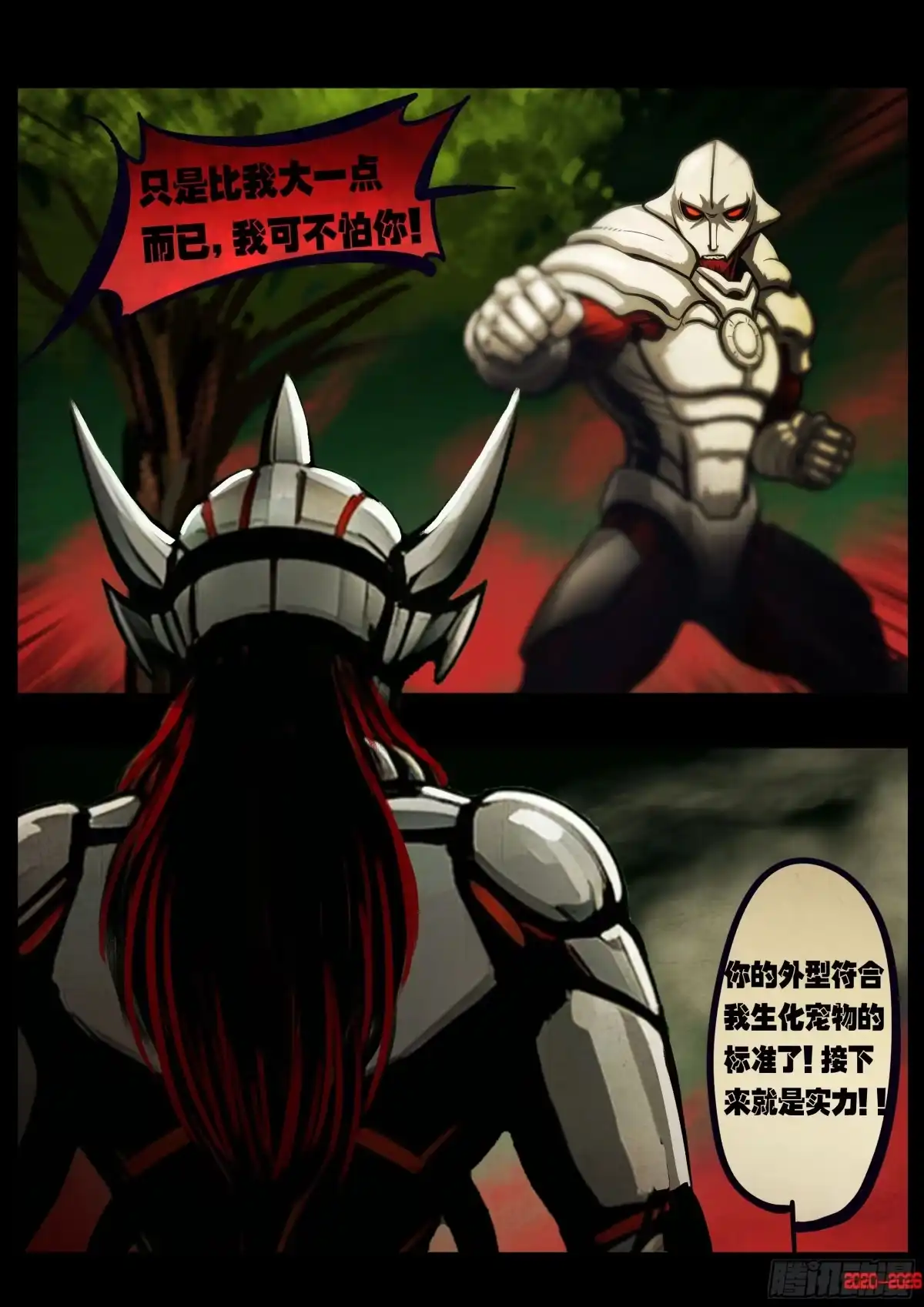 《地球尽头》472集 第3页