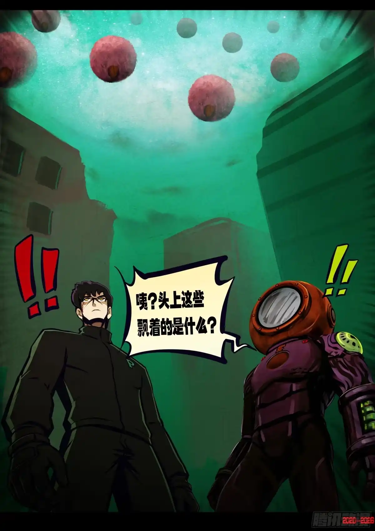 《地球尽头》472集 第8页