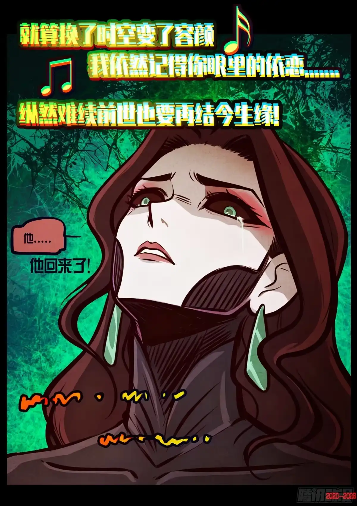 《地球尽头》473集 第12页
