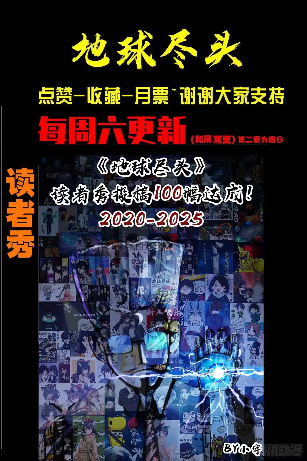 《地球尽头》473集 第15页