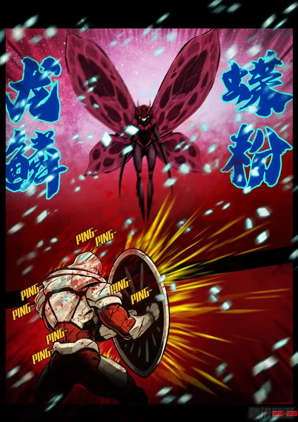 《地球尽头》474集 第2页