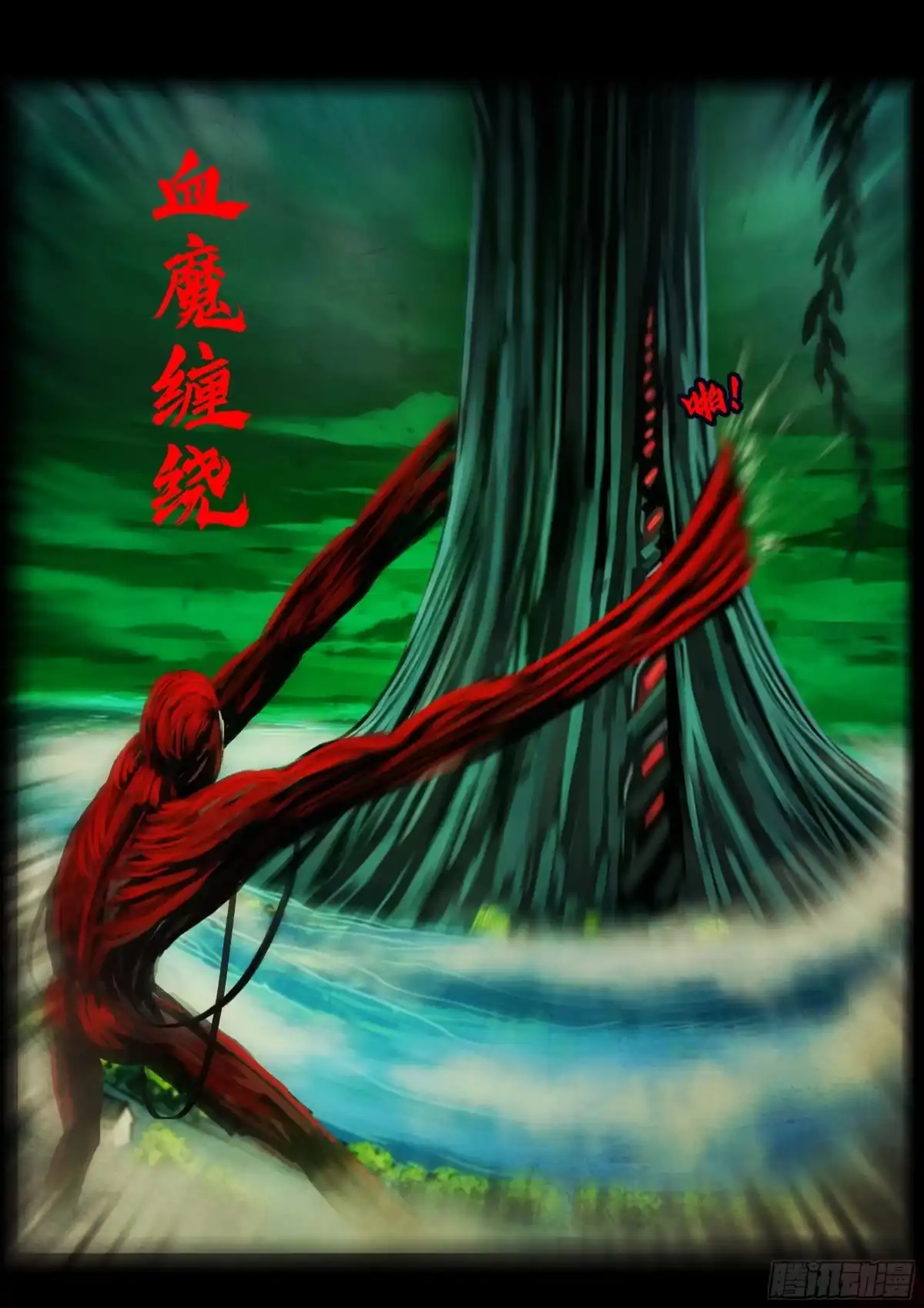 《地球尽头》475集 第5页