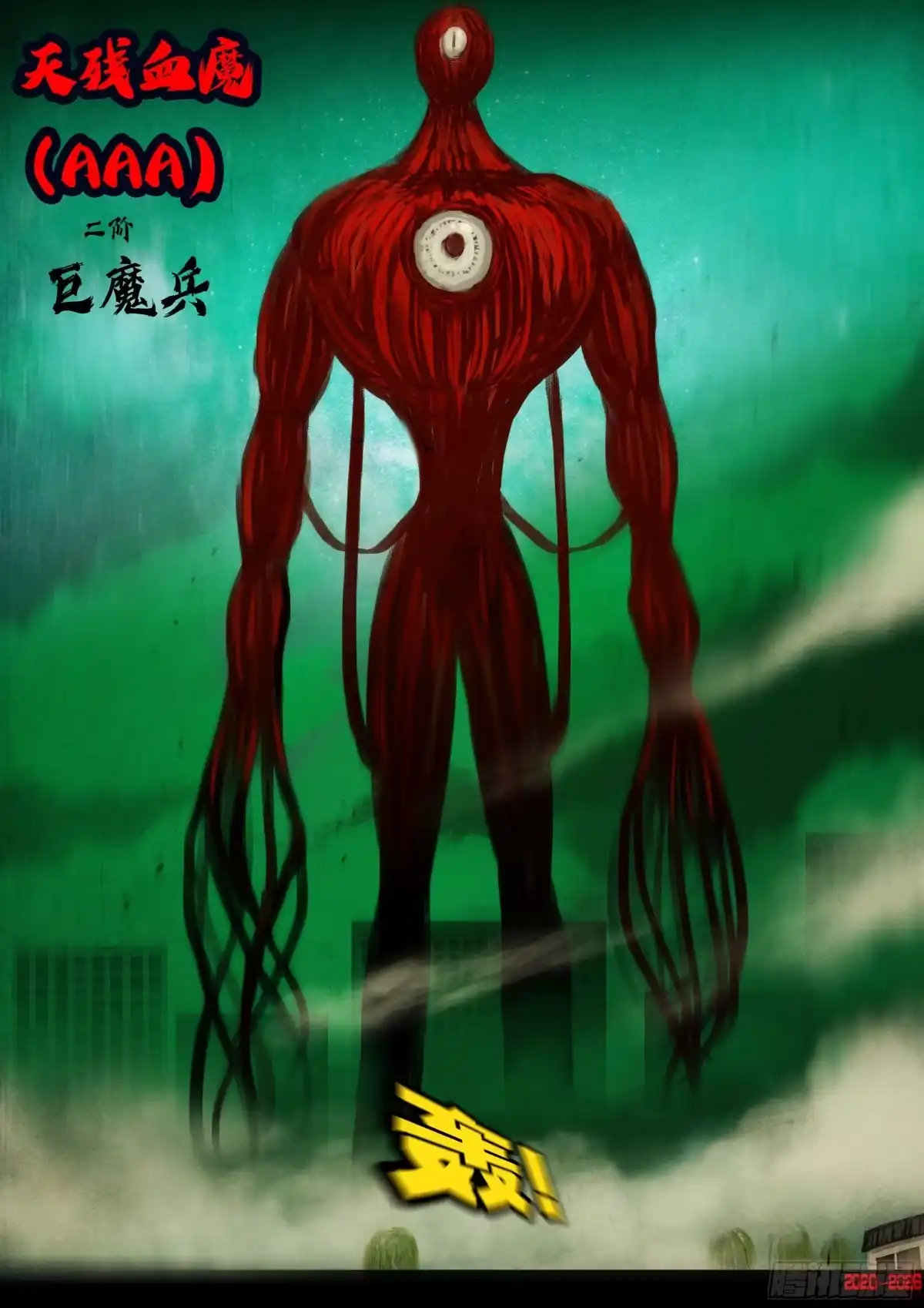 《地球尽头》475集 第4页