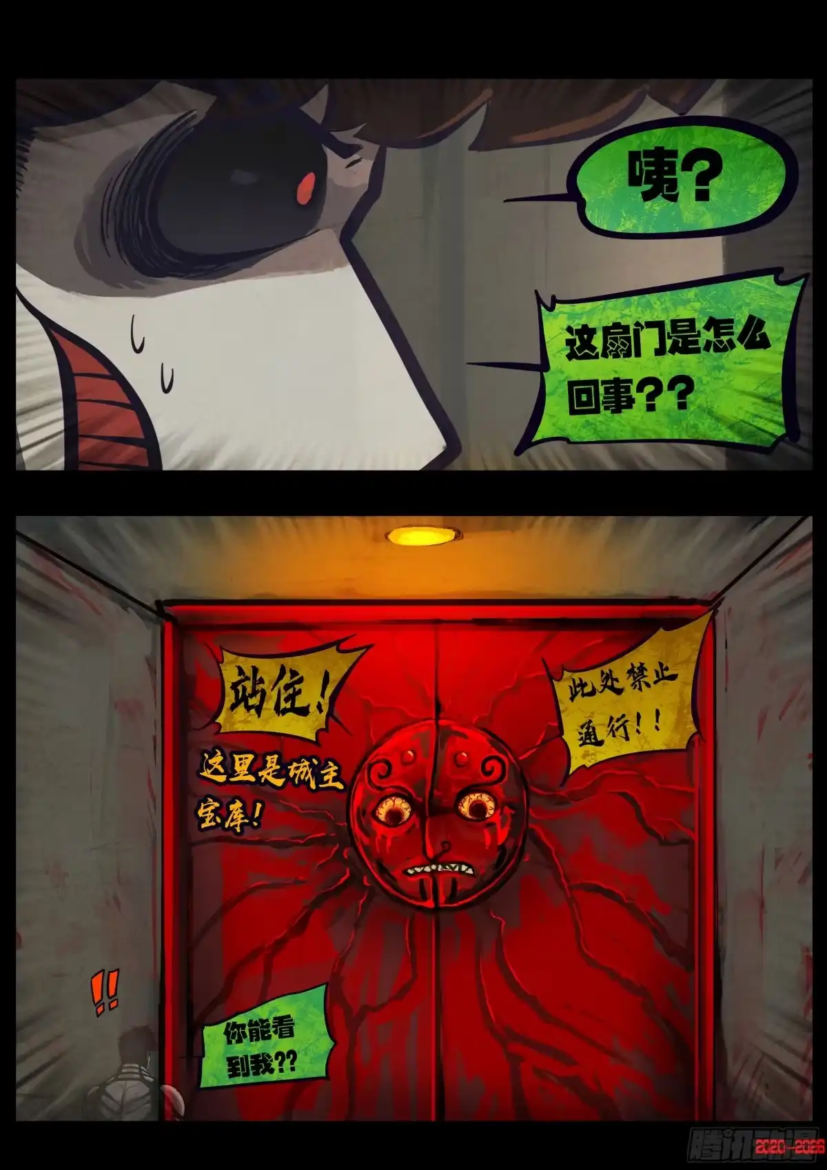 《地球尽头》475集 第13页