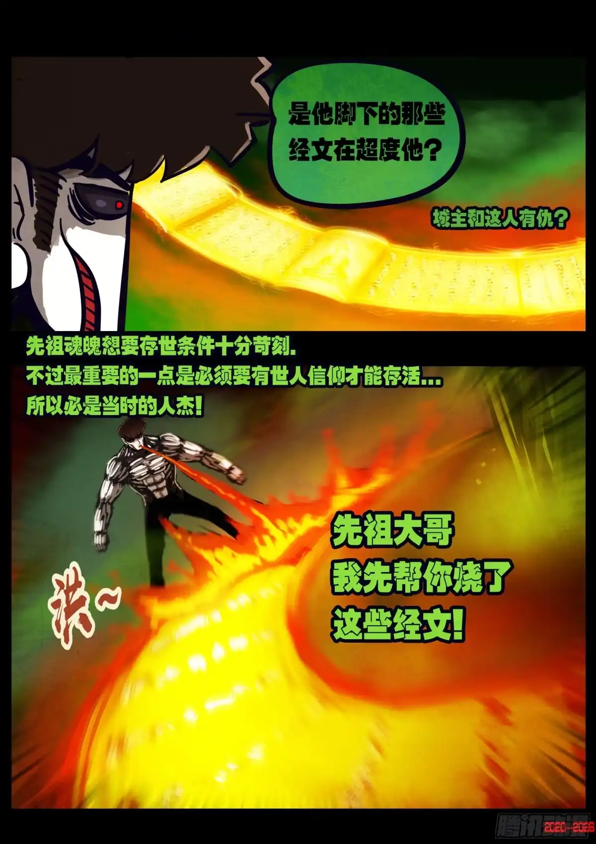 《地球尽头》476集 第13页