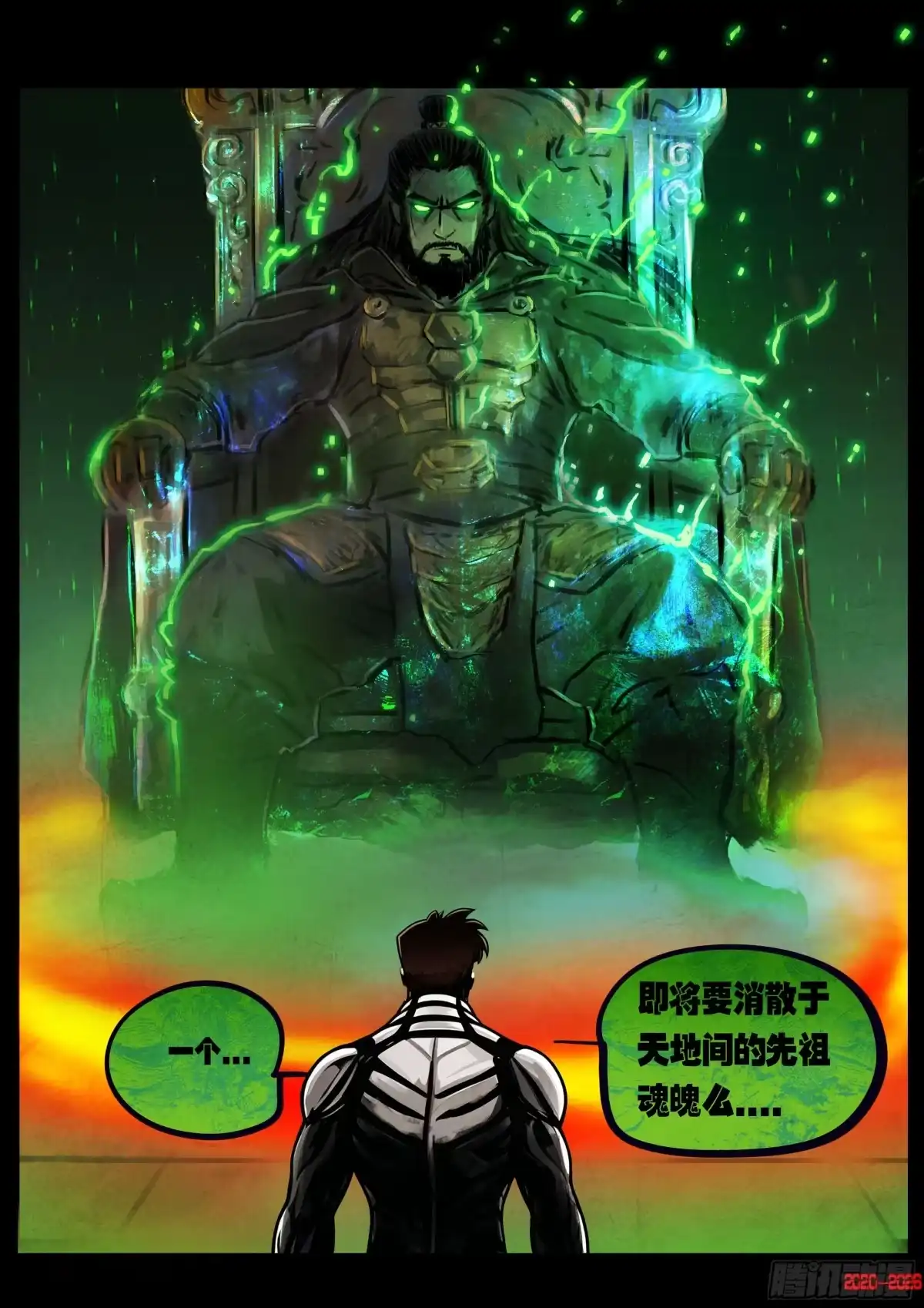 《地球尽头》476集 第12页