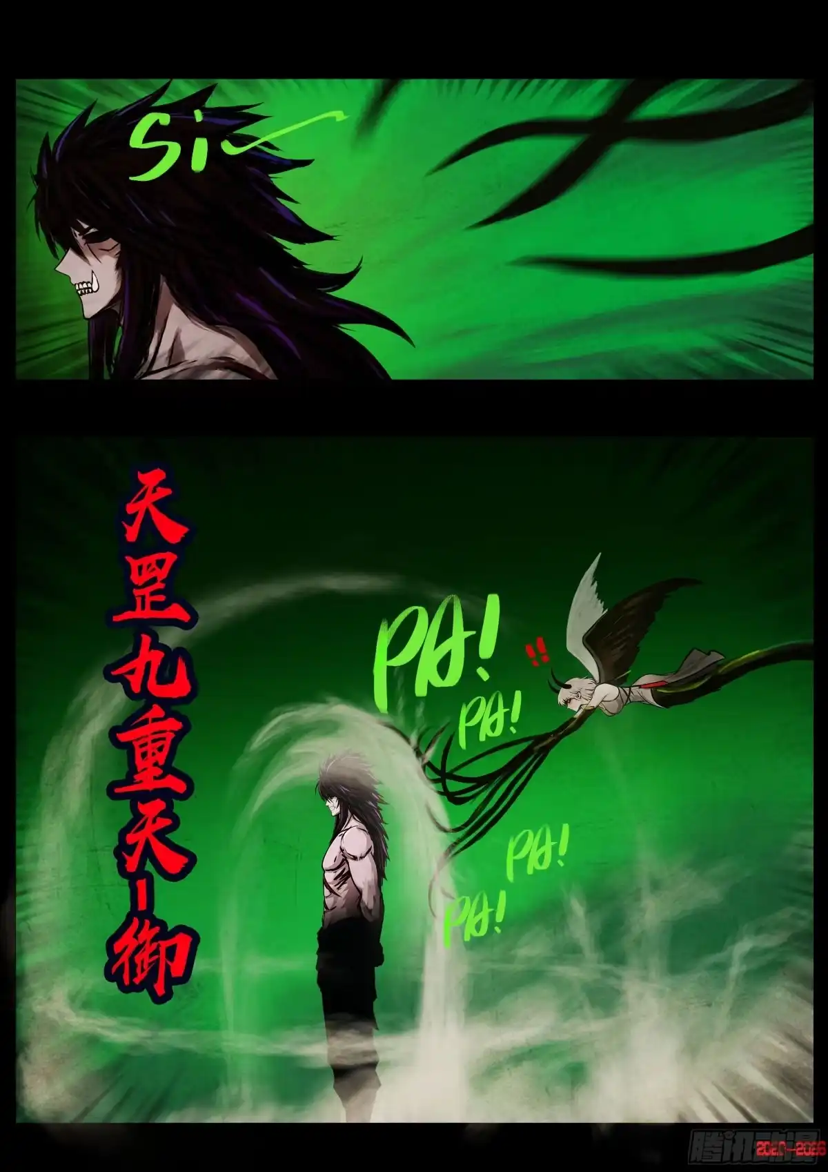 《地球尽头》478集 第12页