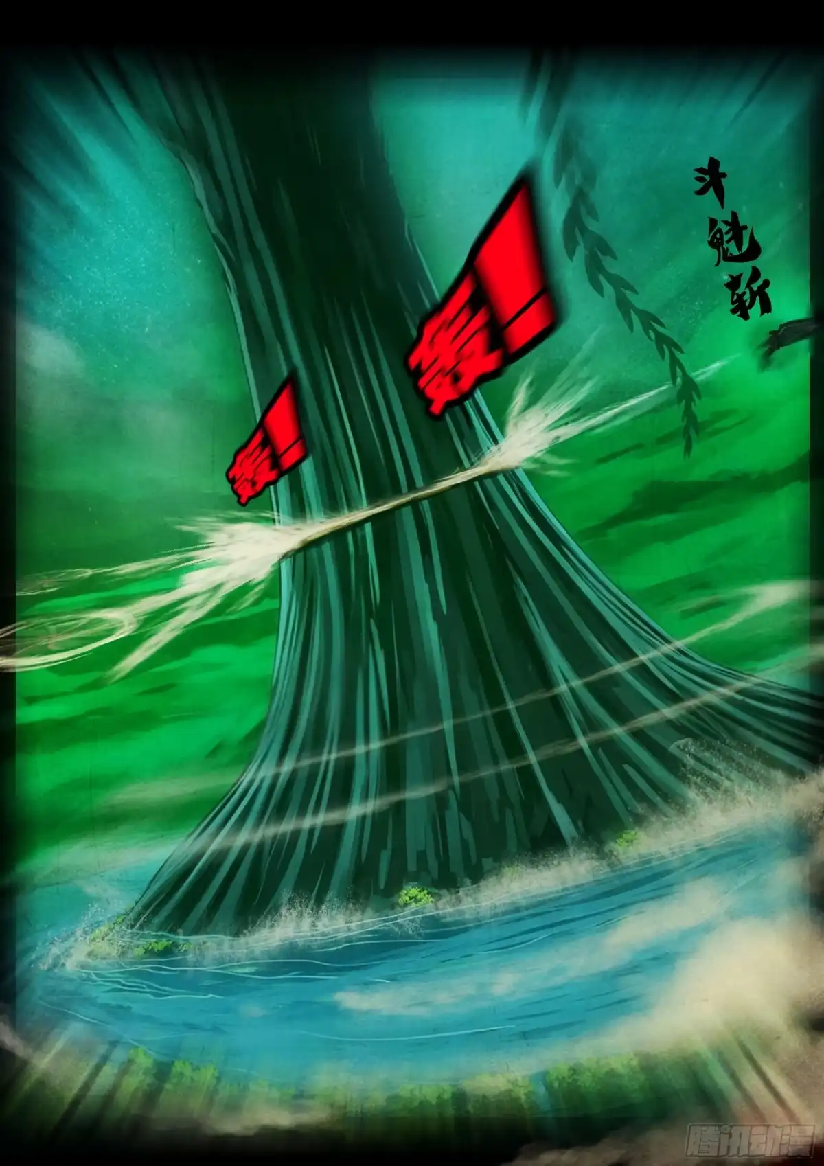 《地球尽头》478集 第17页