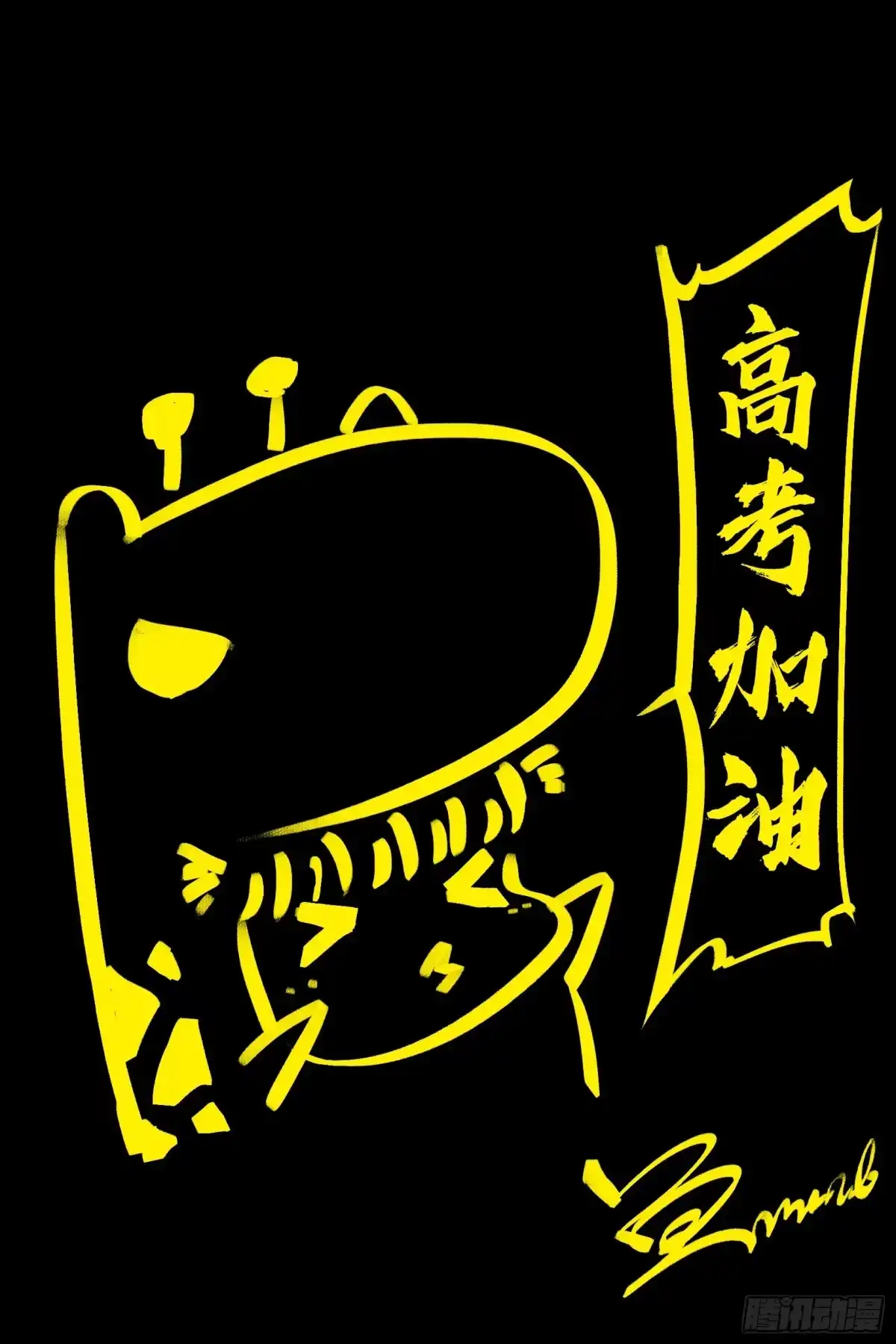 《地球尽头》478集 第20页