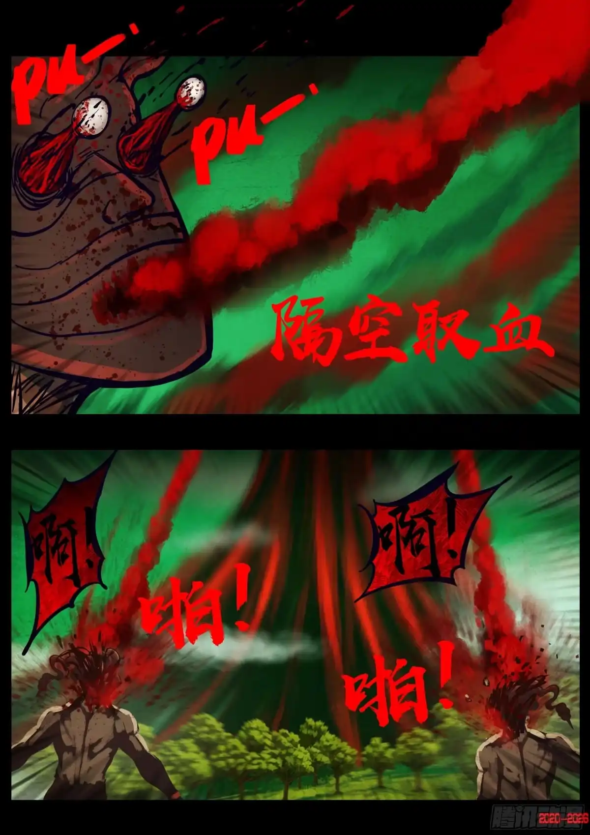 《地球尽头》478集 第10页