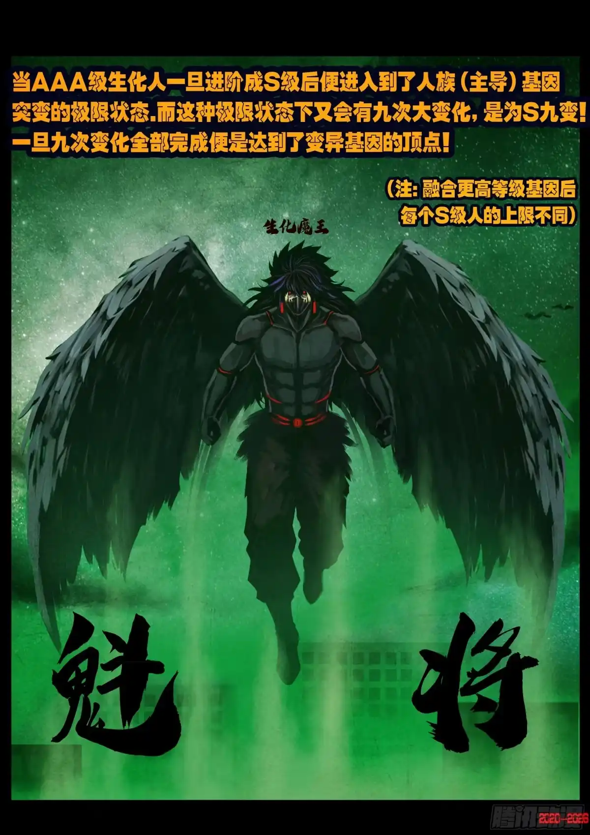《地球尽头》478集 第15页