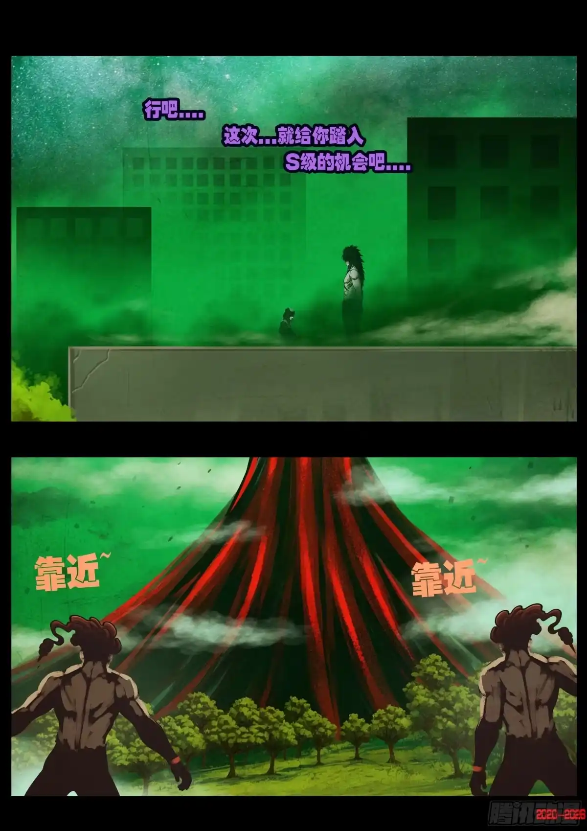 《地球尽头》478集 第8页