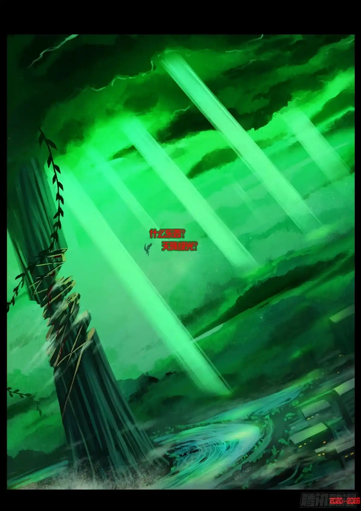 《地球尽头》479集 第13页