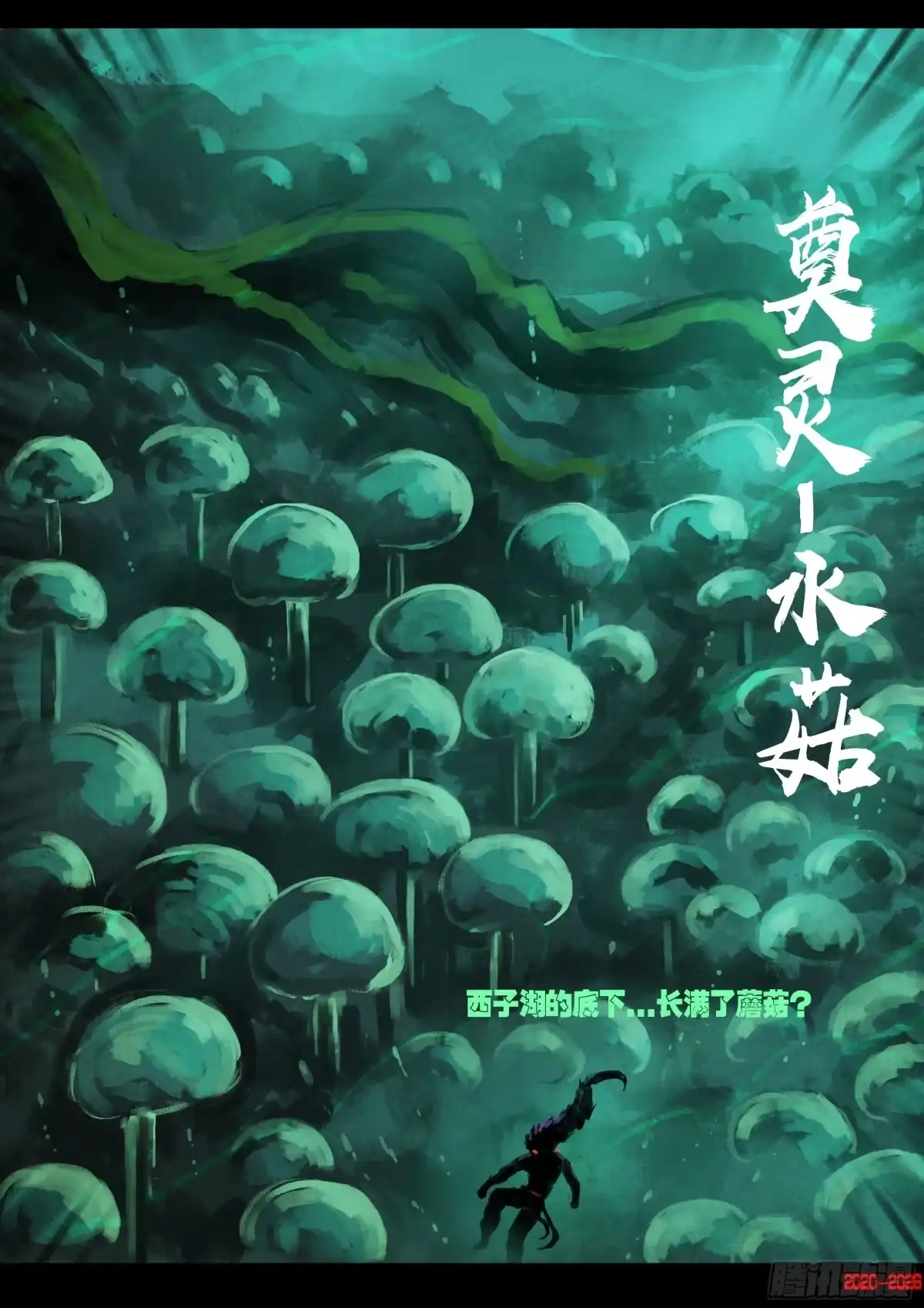《地球尽头》480集 第12页