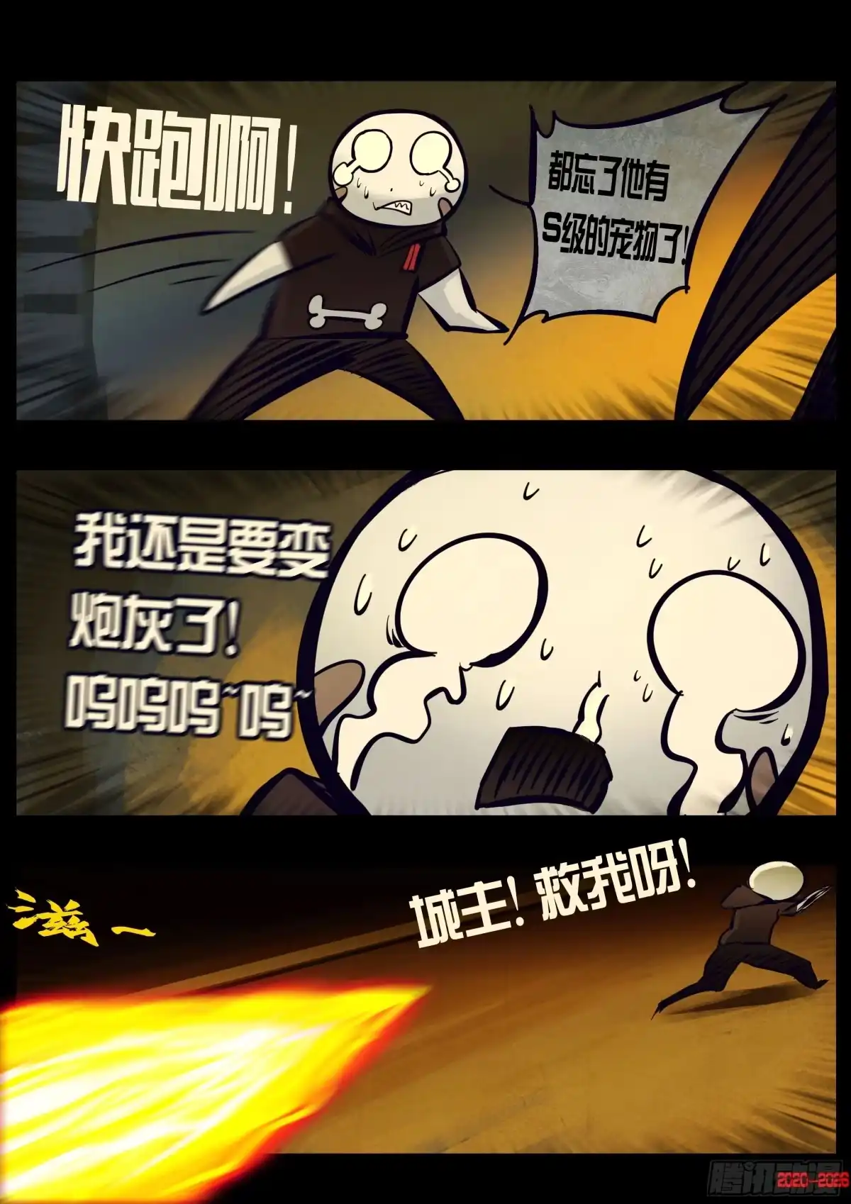 《地球尽头》481集 第14页