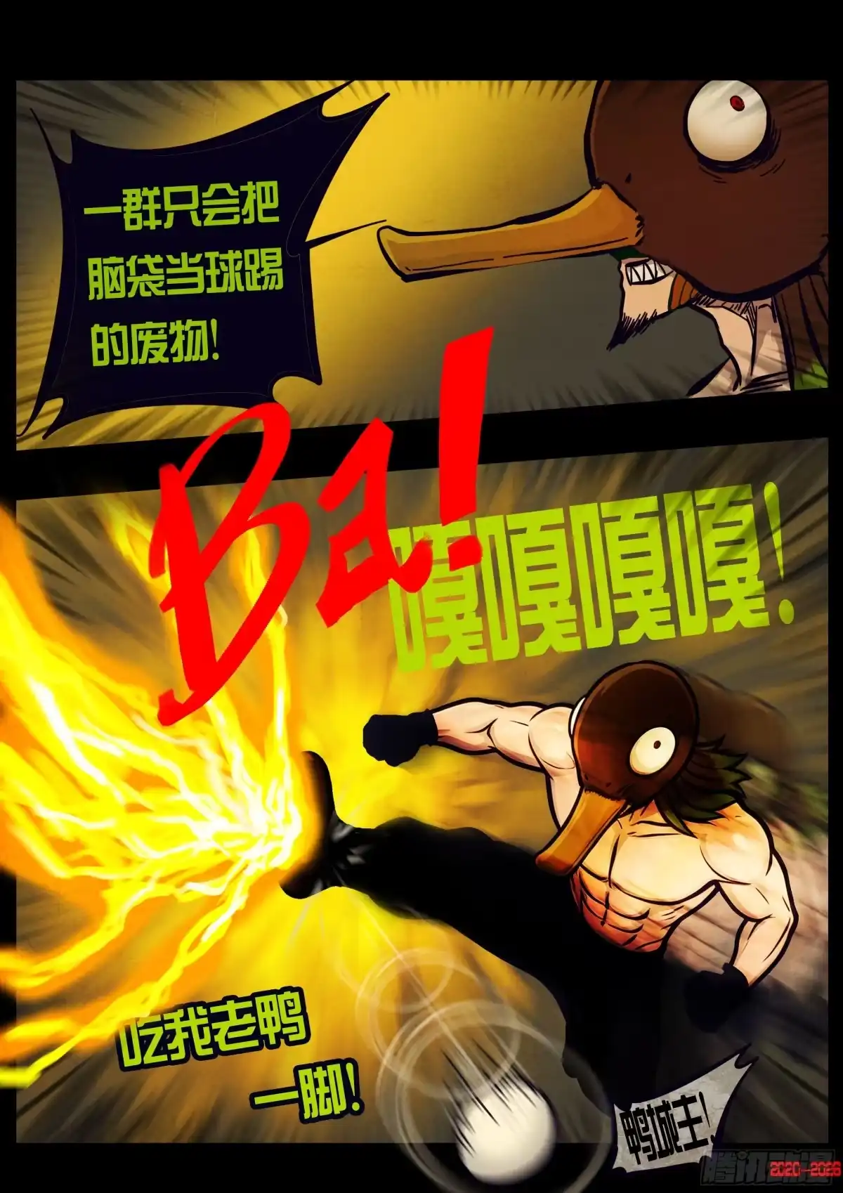 《地球尽头》482集 第4页