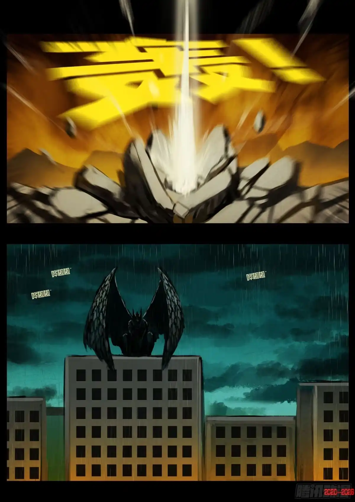 《地球尽头》482集 第11页