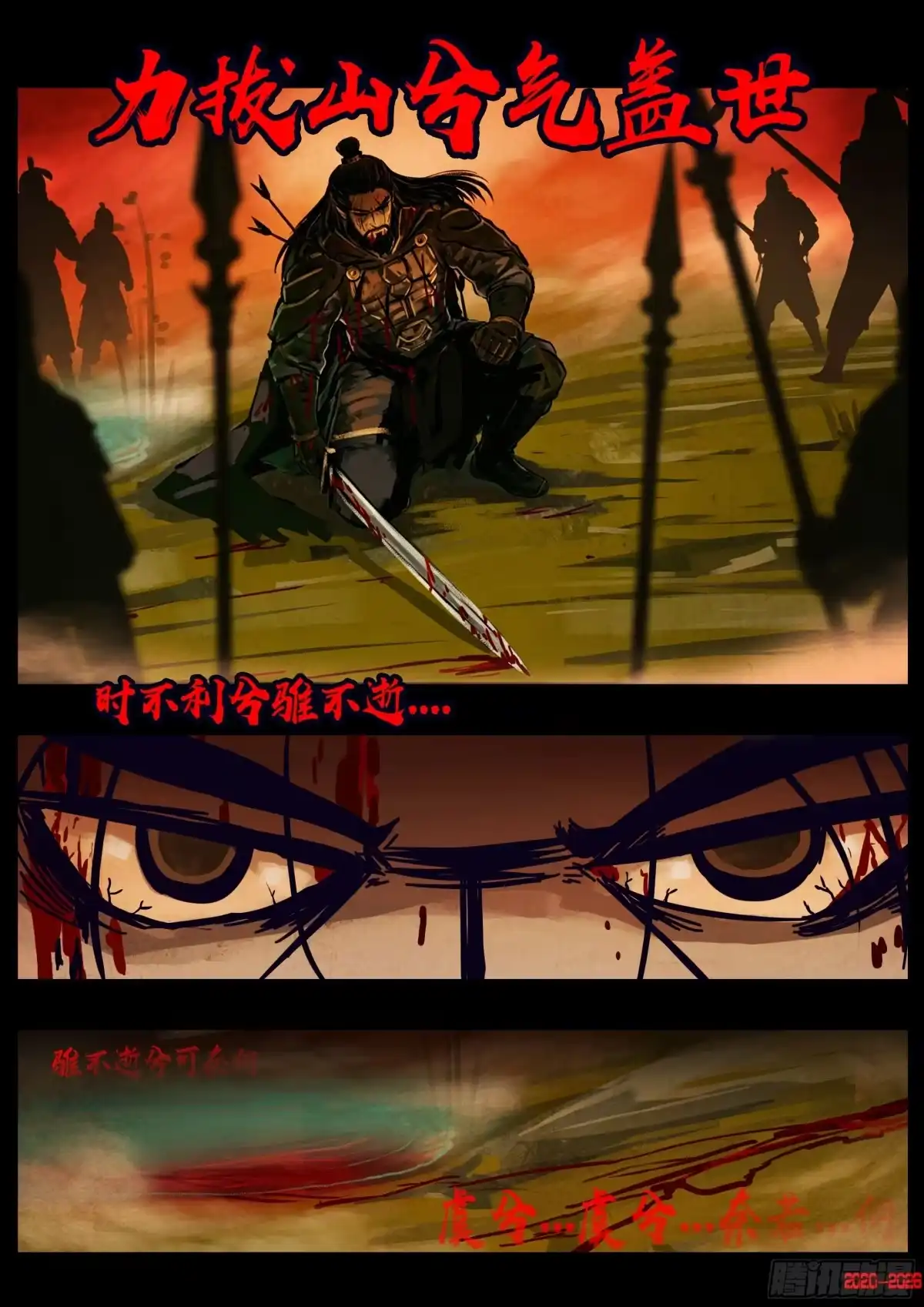 《地球尽头》483集 第7页