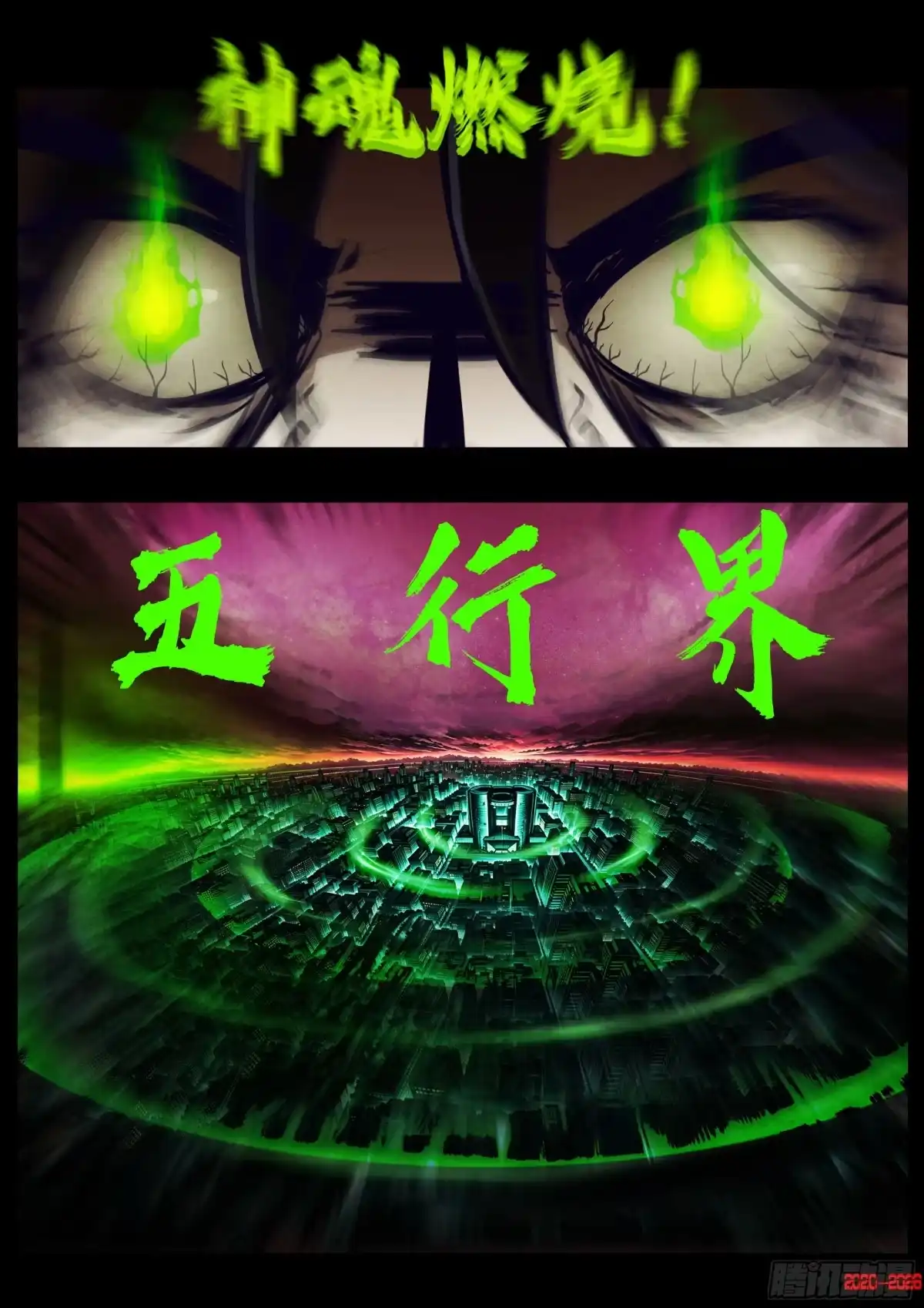 《地球尽头》484集 第10页