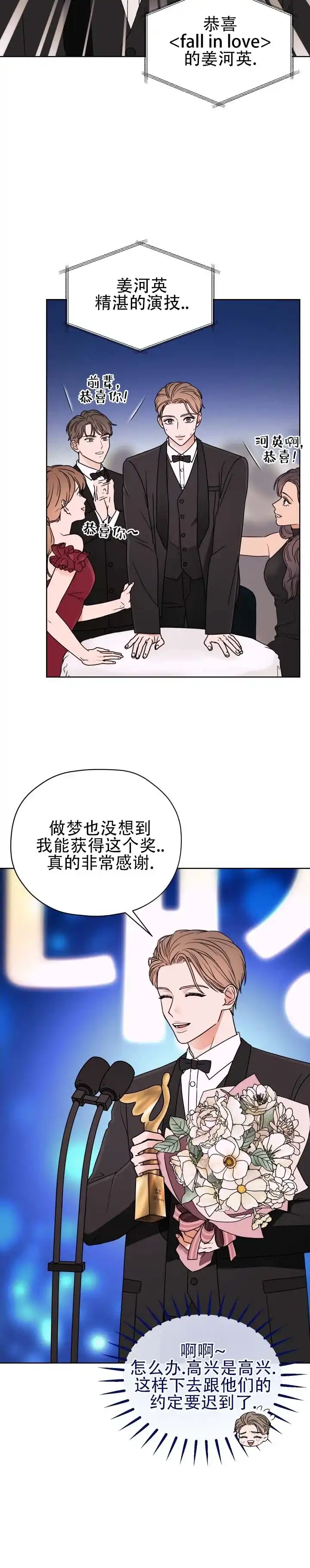 《第三次告白》第1话 第7页