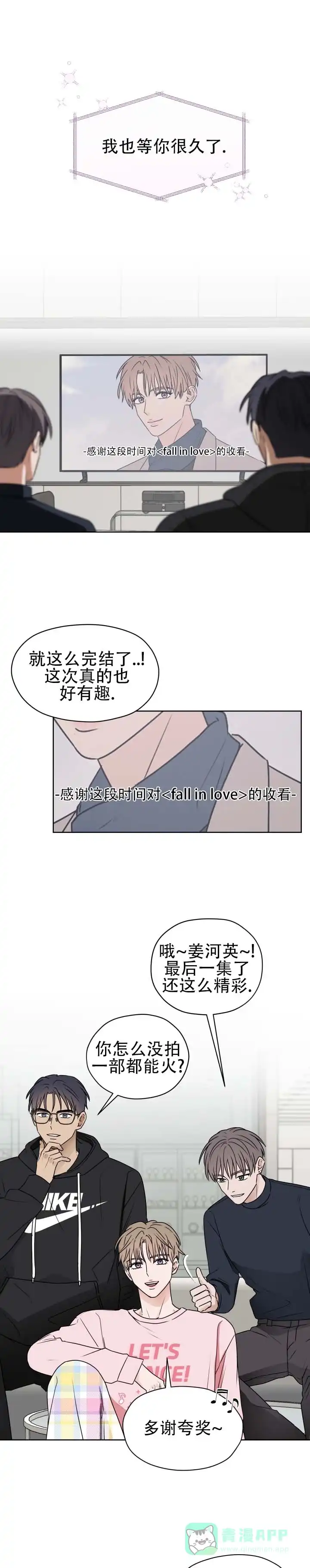 《第三次告白》第1话 第1页
